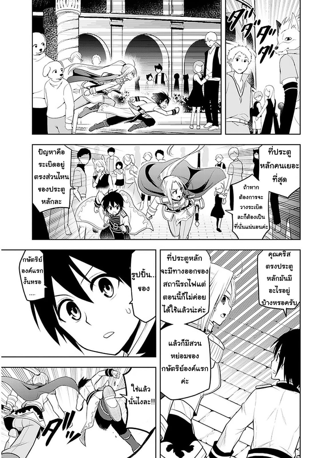 manga-sugoi.com