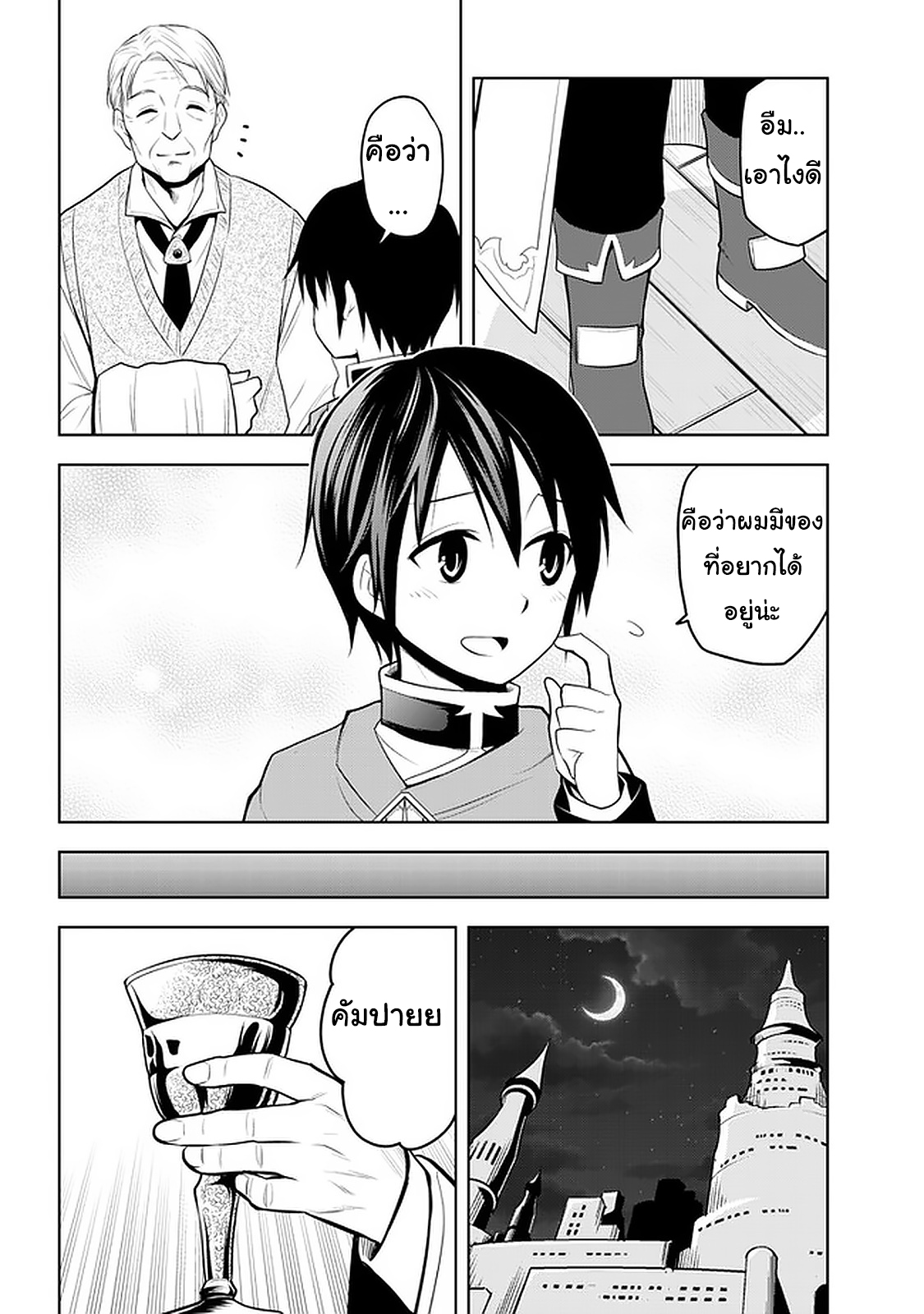 manga-sugoi.com