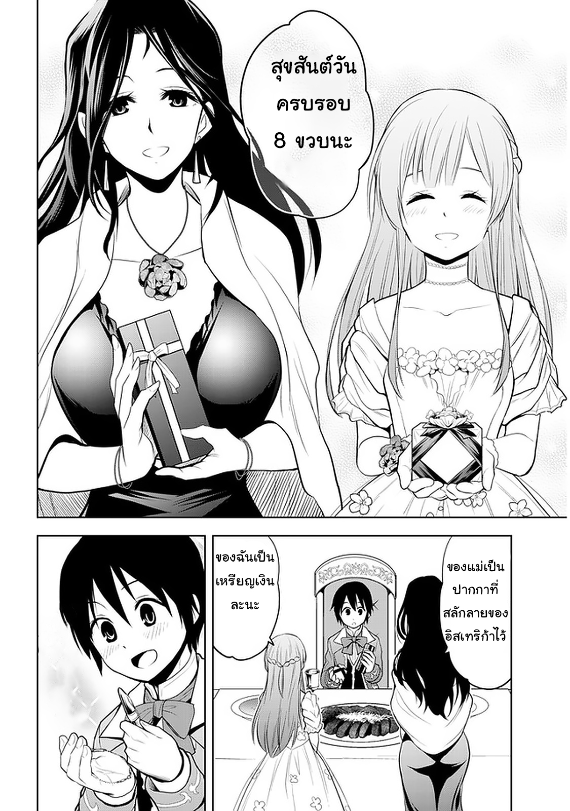 manga-sugoi.com