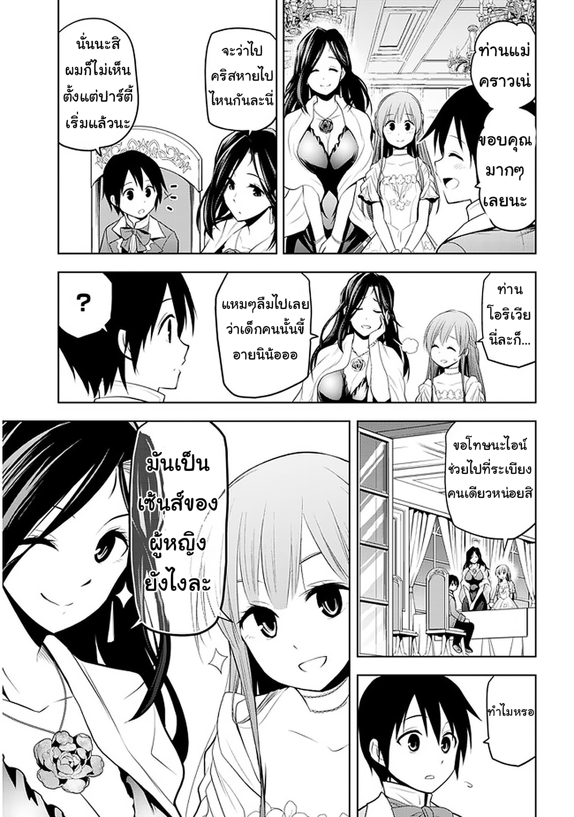 manga-sugoi.com