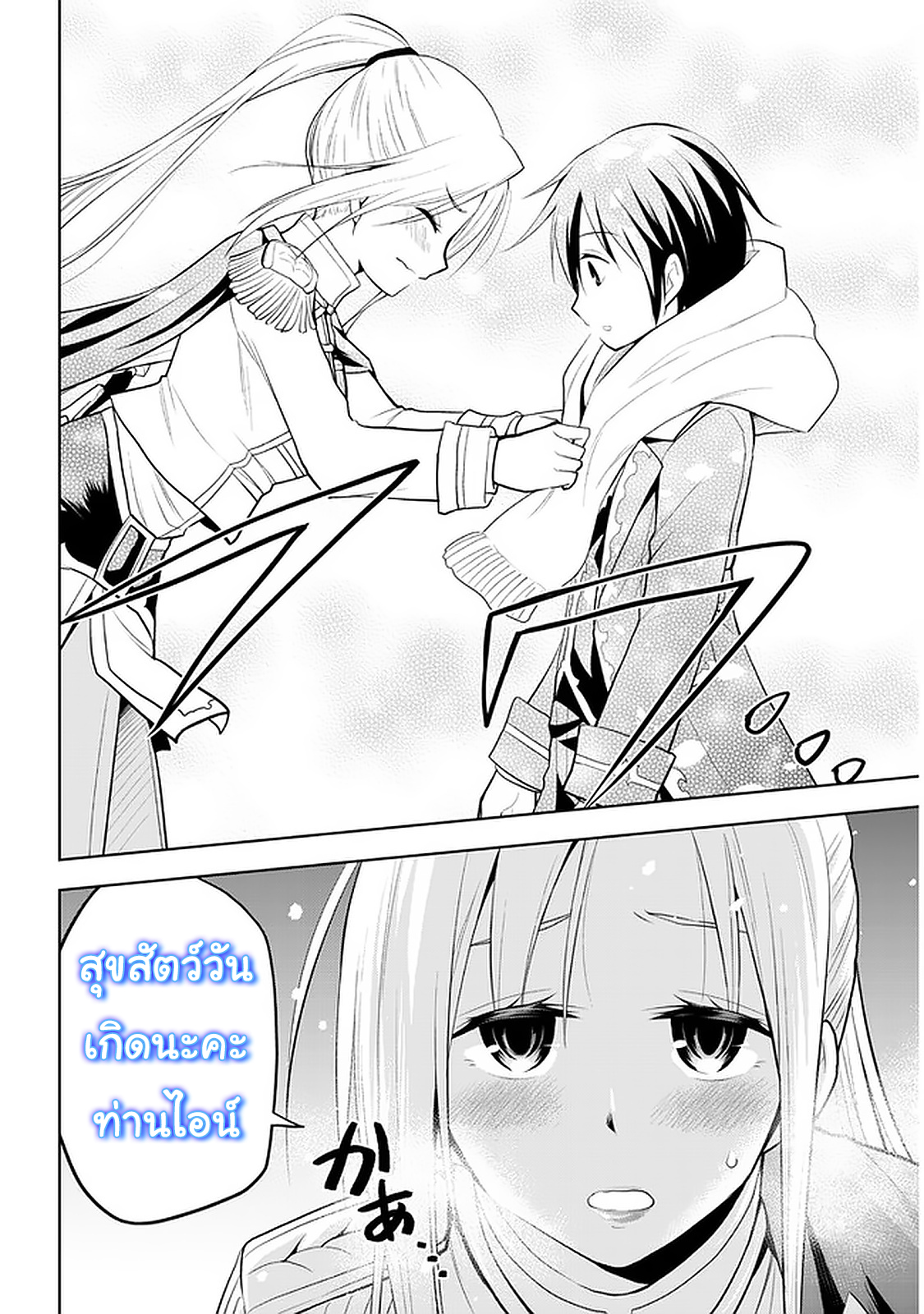 manga-sugoi.com