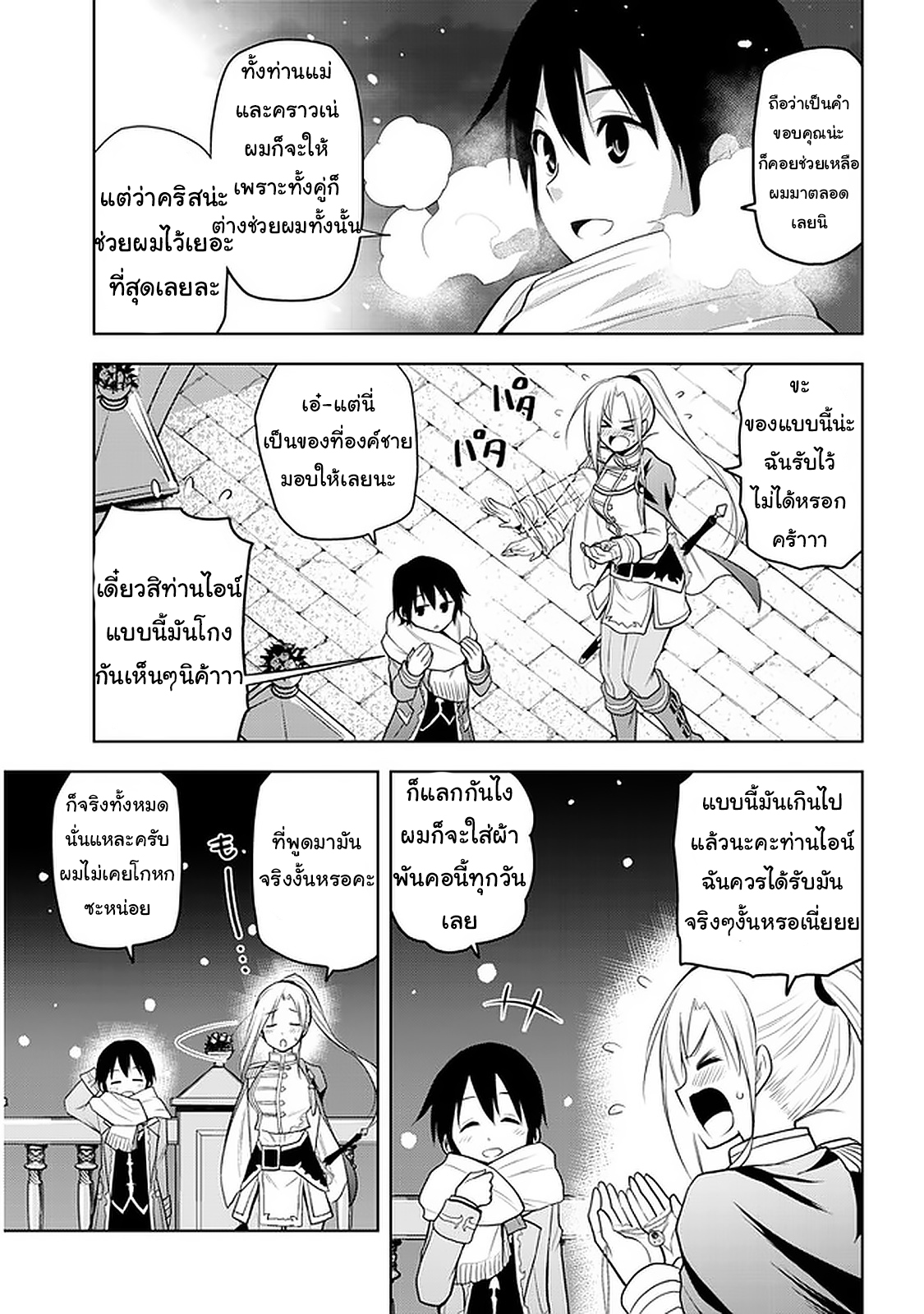 manga-sugoi.com