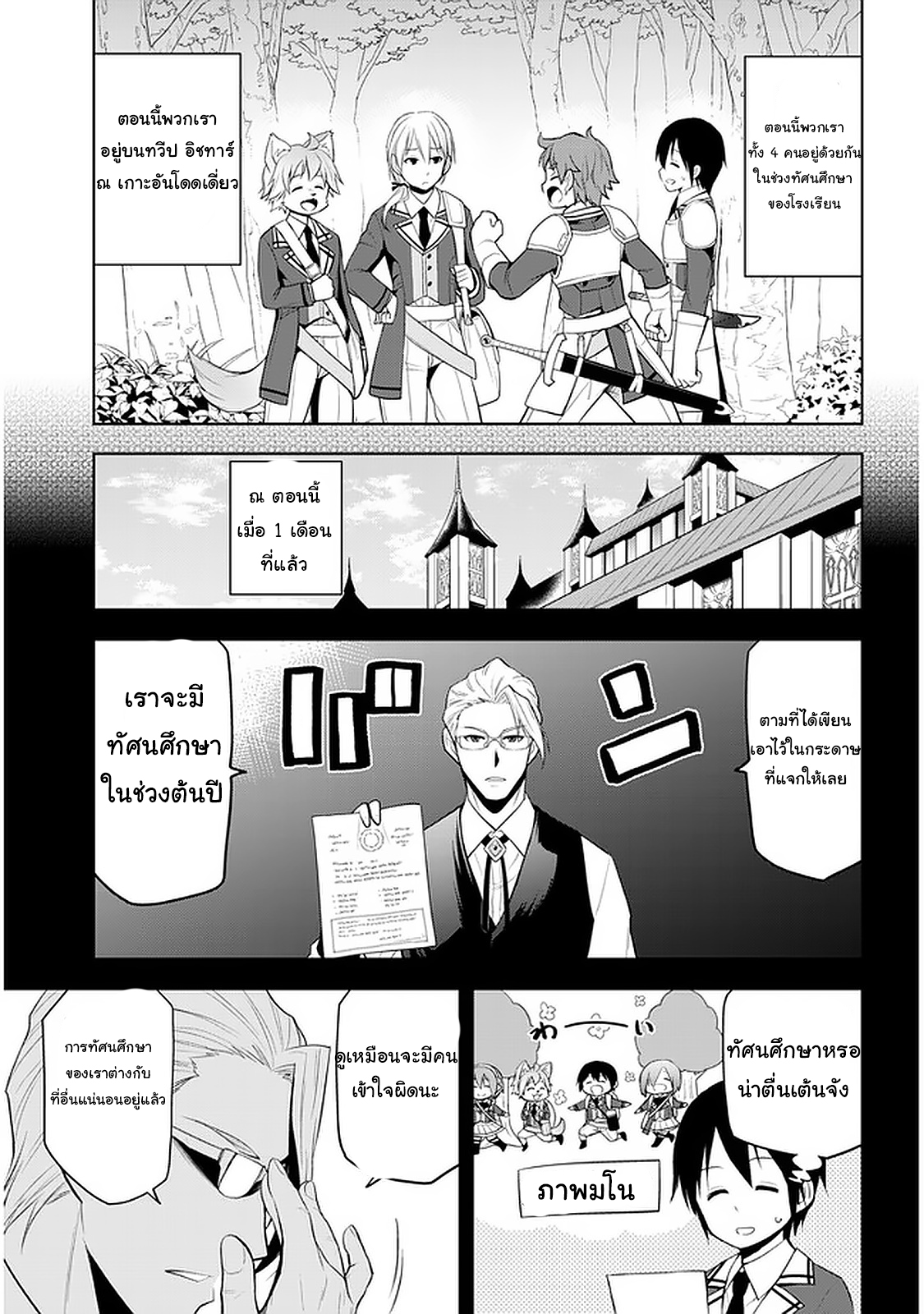 manga-sugoi.com