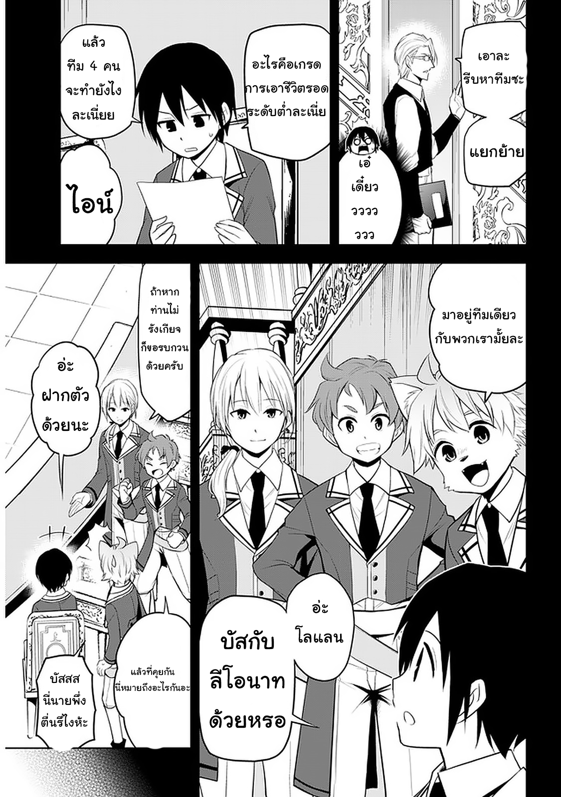 manga-sugoi.com