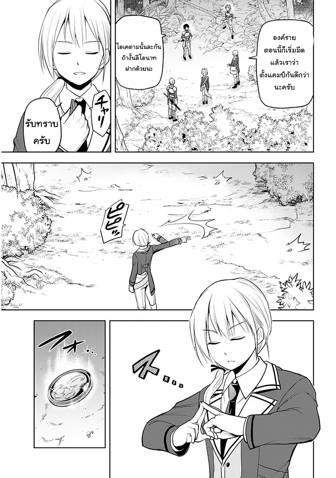 manga-sugoi.com