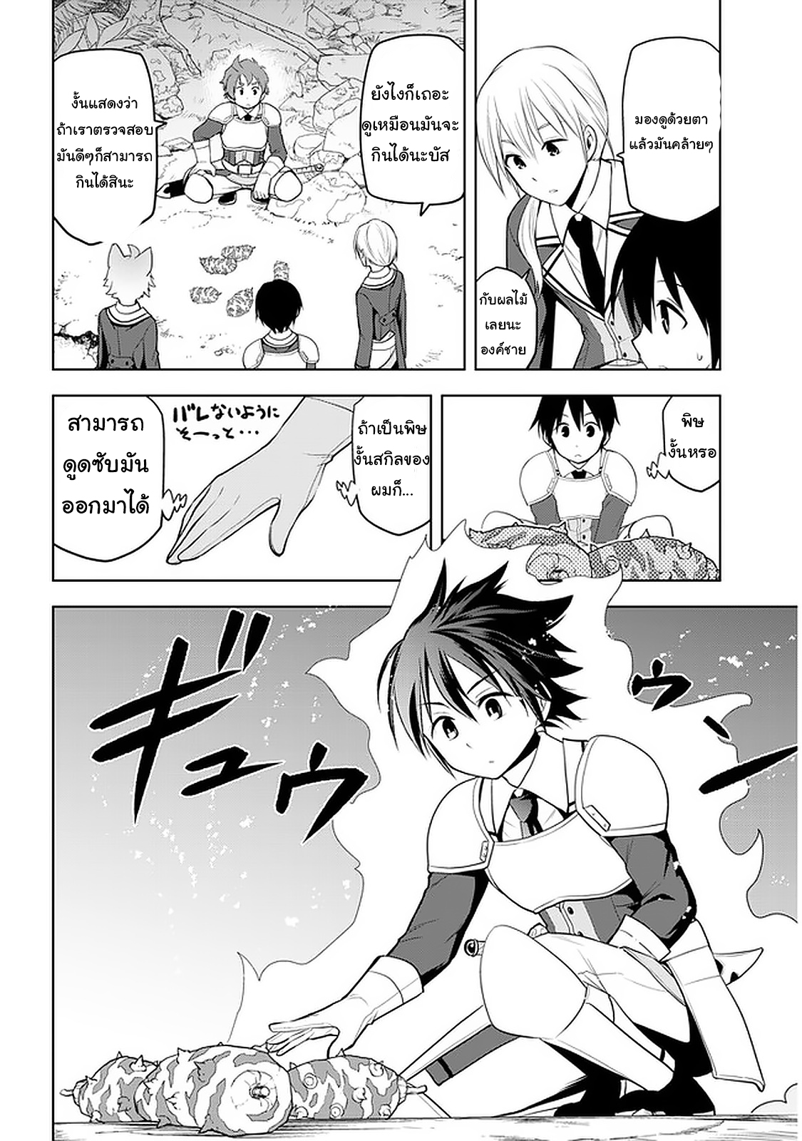 manga-sugoi.com