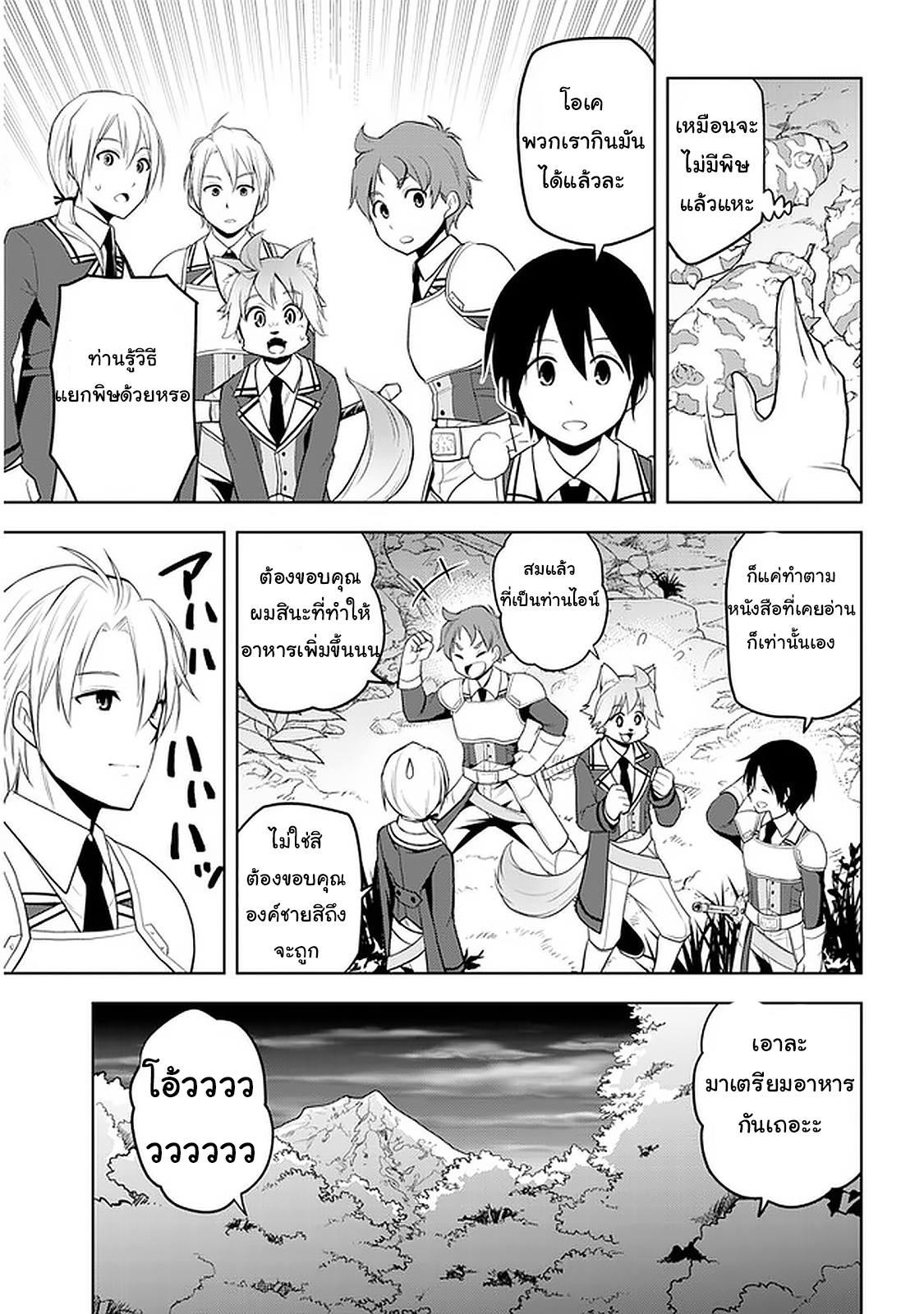 manga-sugoi.com