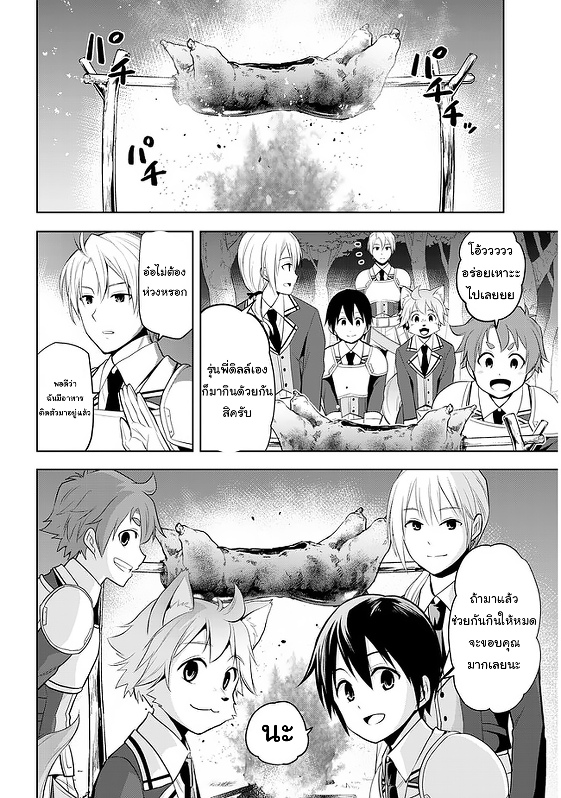 manga-sugoi.com
