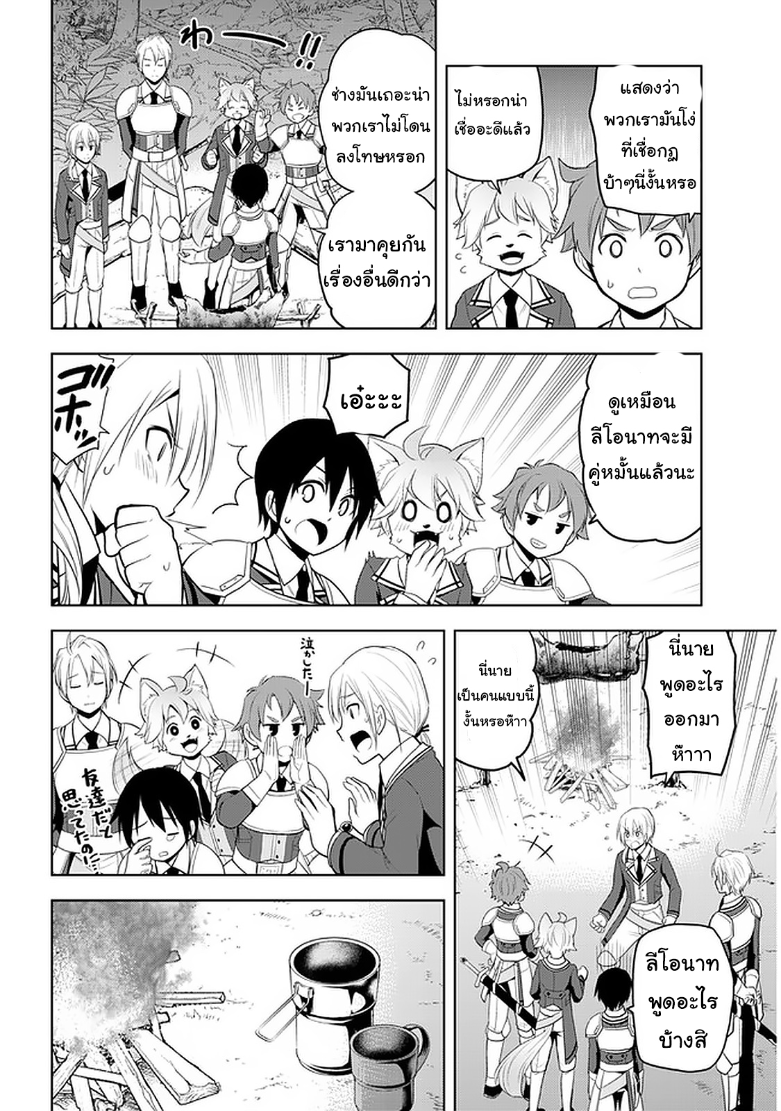 manga-sugoi.com