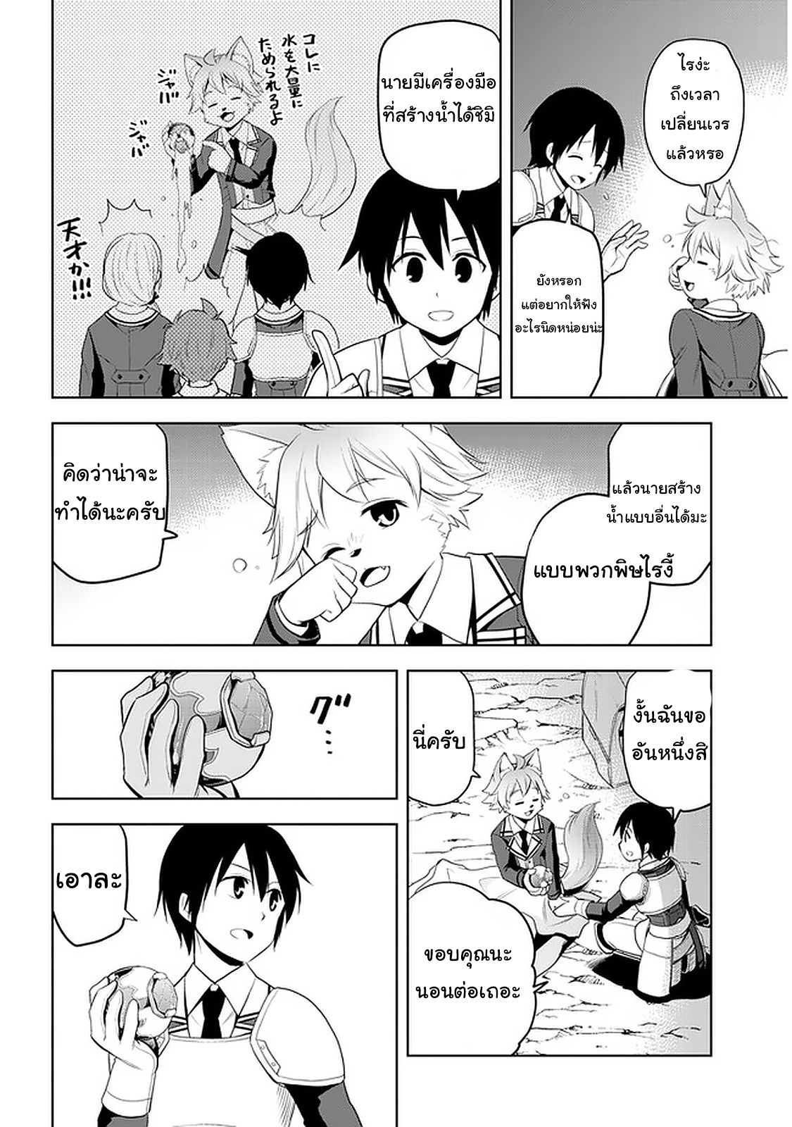 manga-sugoi.com