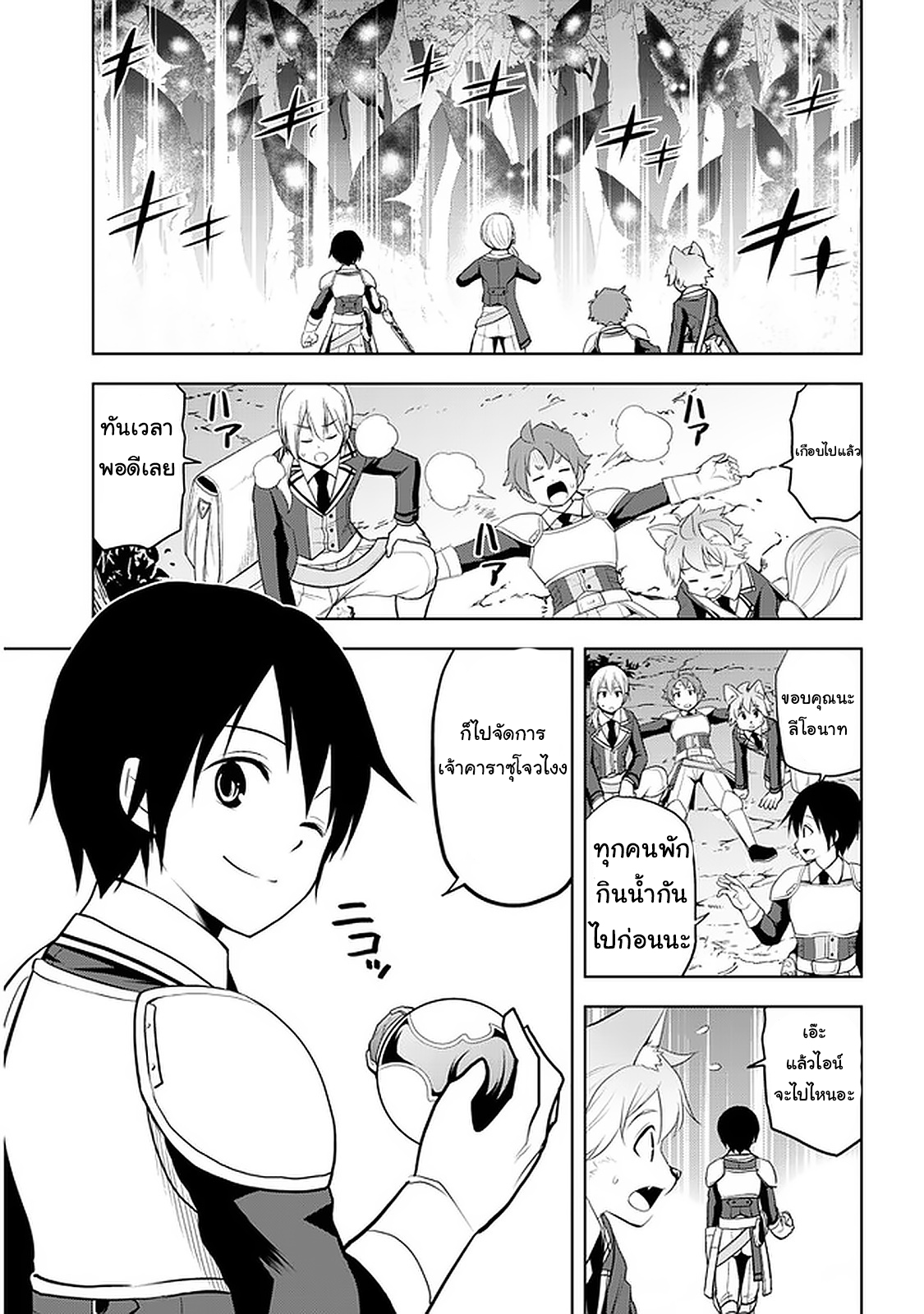 manga-sugoi.com
