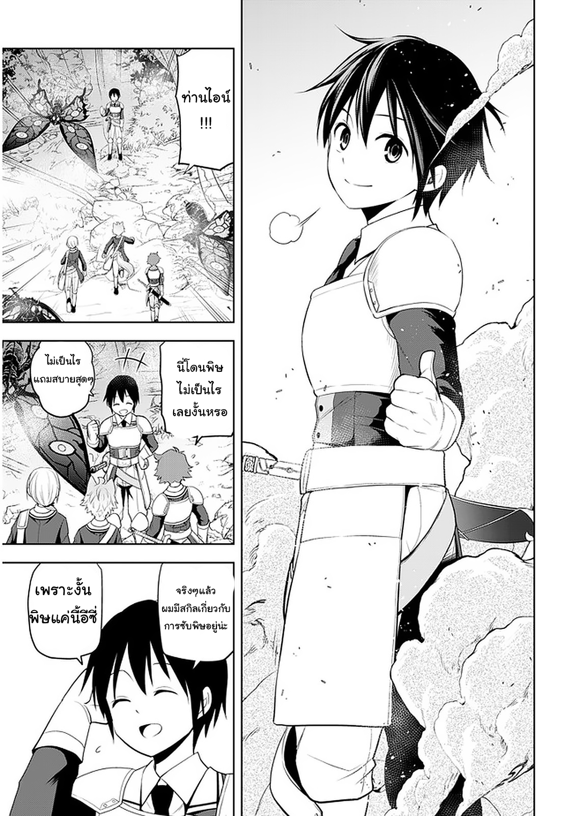 manga-sugoi.com