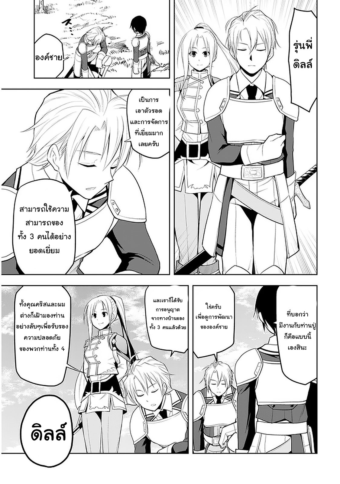 manga-sugoi.com