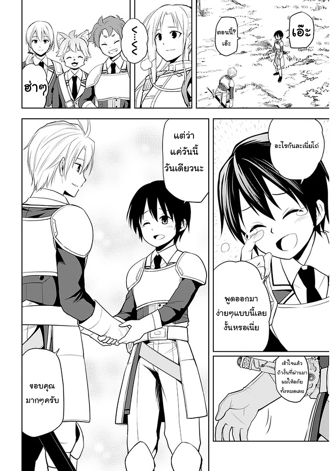 manga-sugoi.com