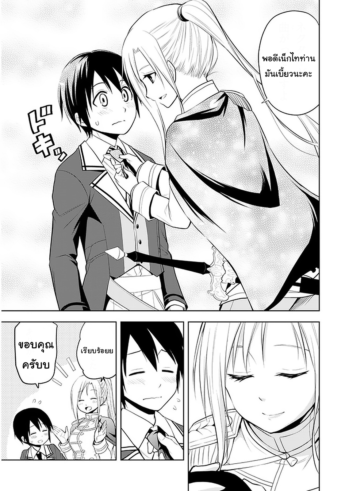 manga-sugoi.com
