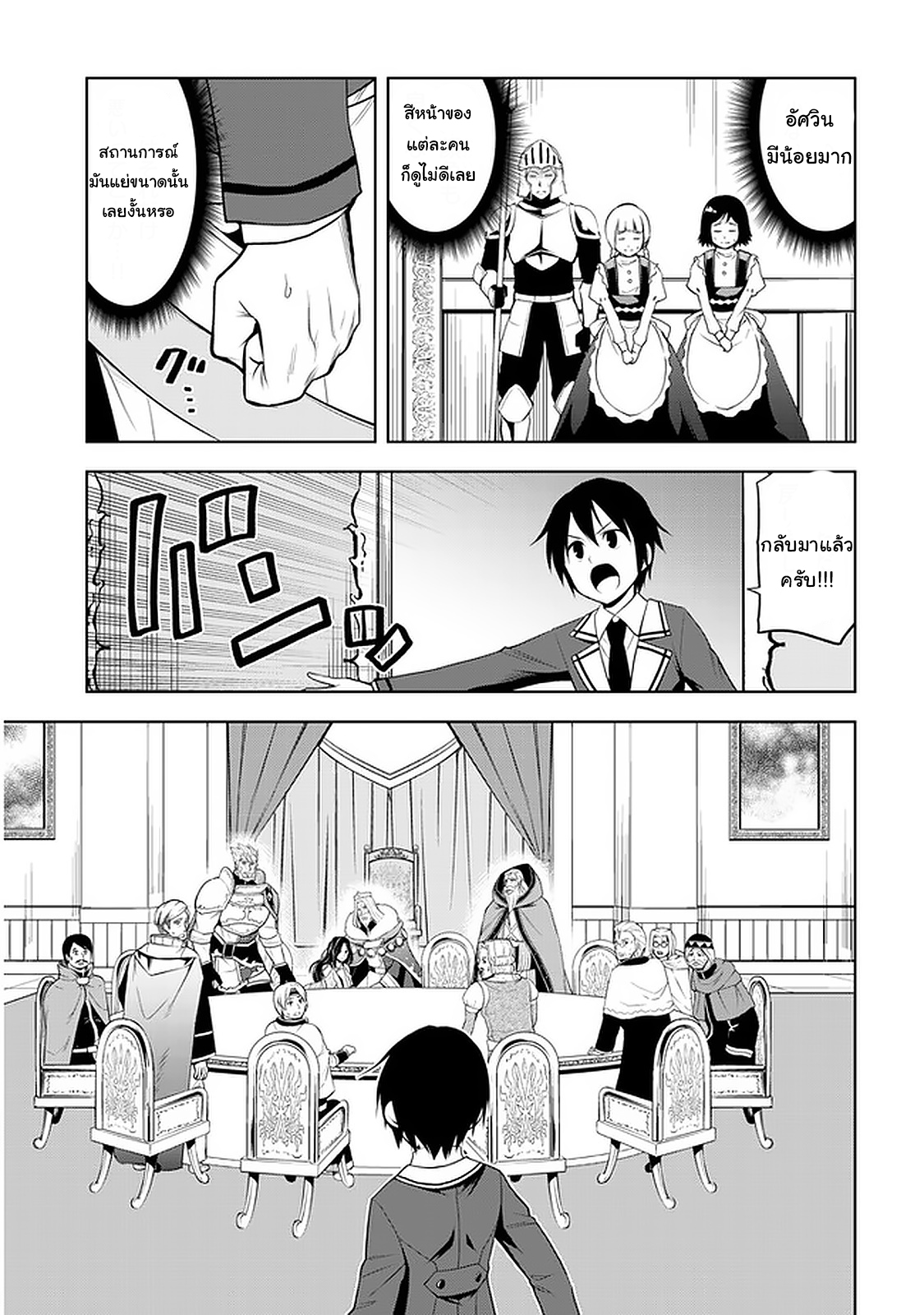 manga-sugoi.com