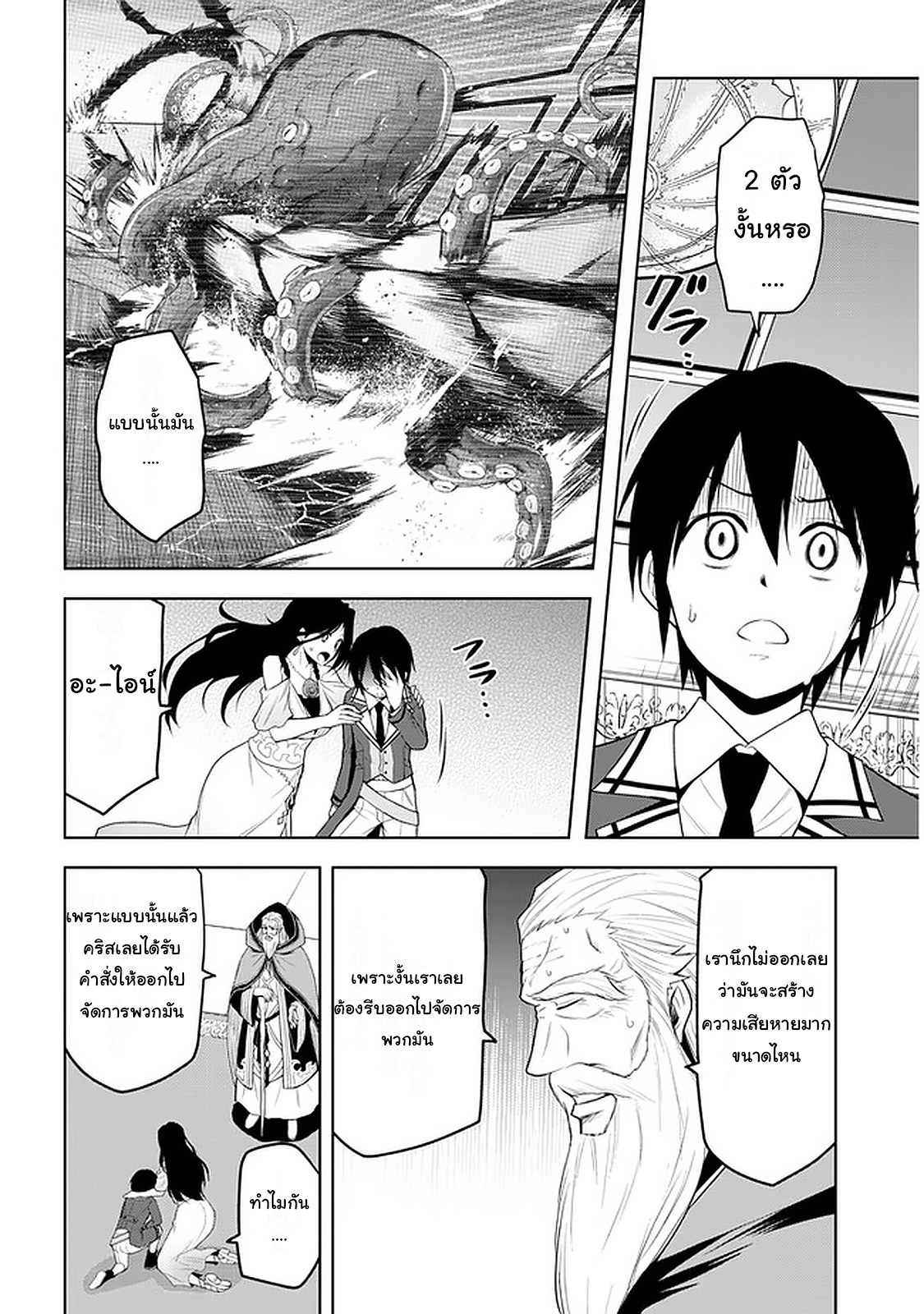 manga-sugoi.com