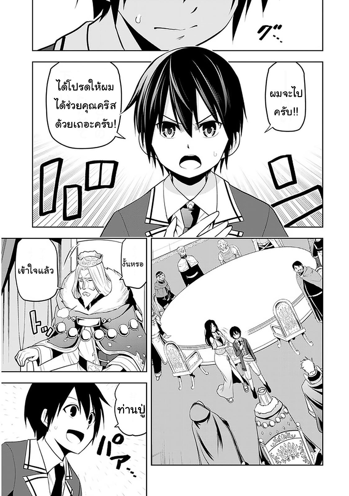 manga-sugoi.com