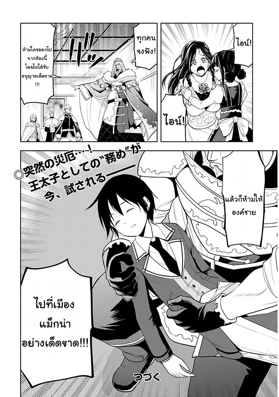 manga-sugoi.com