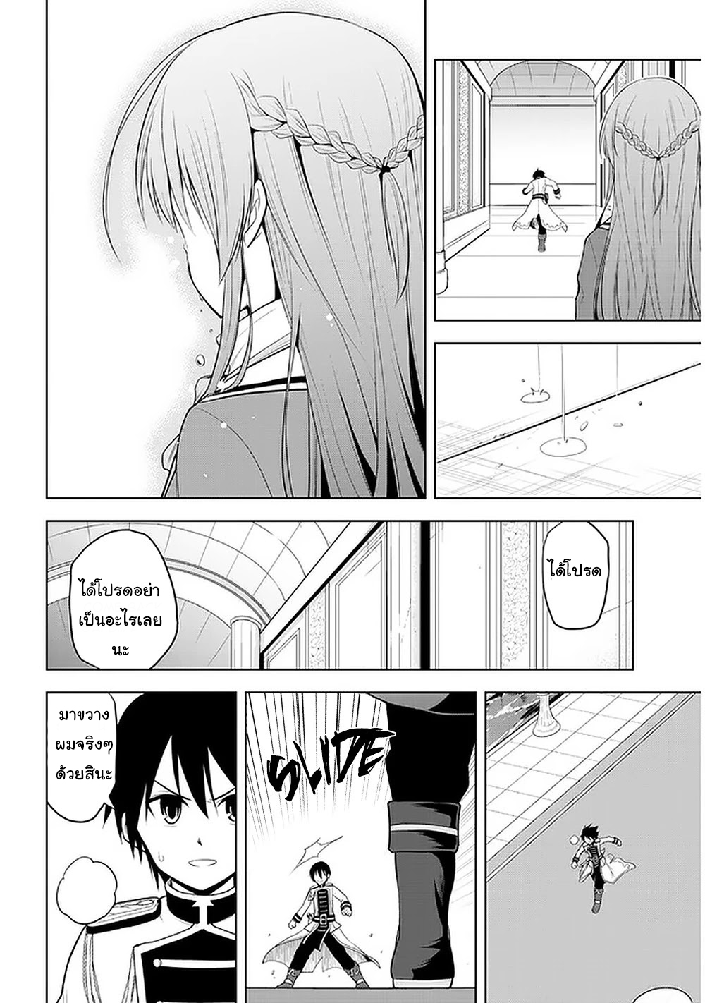 manga-sugoi.com