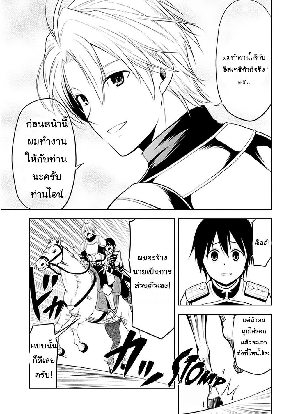 manga-sugoi.com