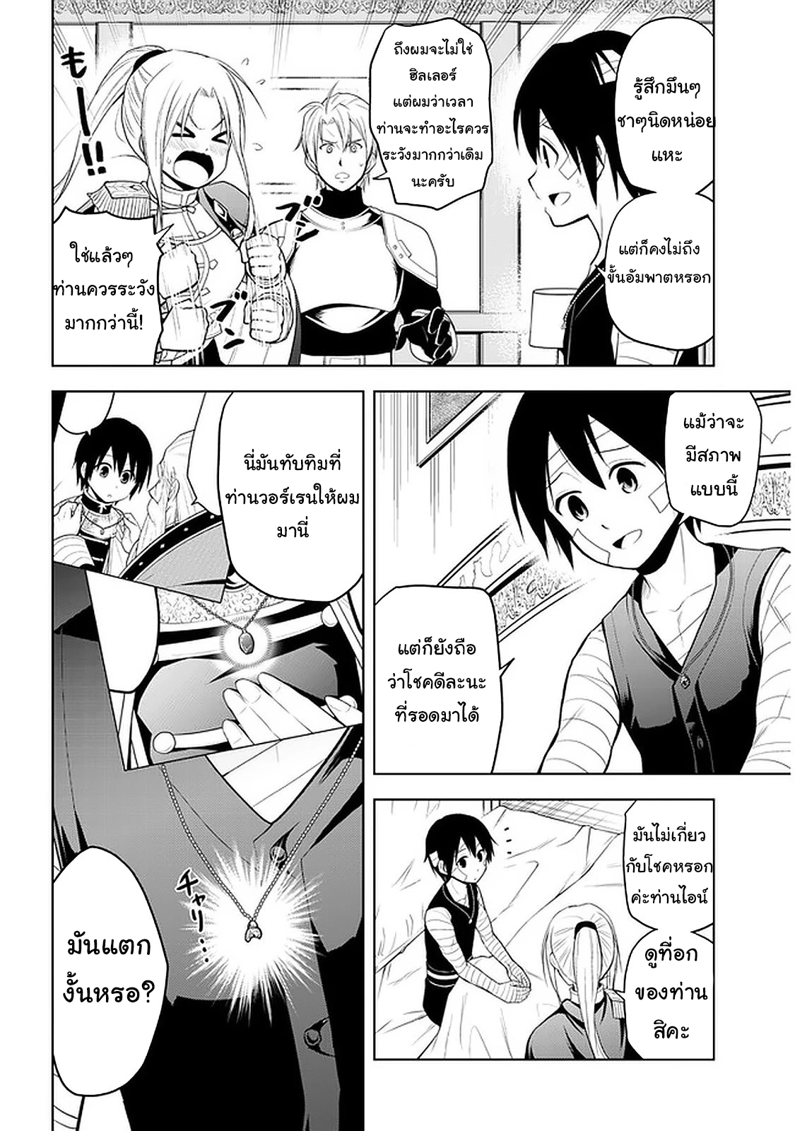 manga-sugoi.com