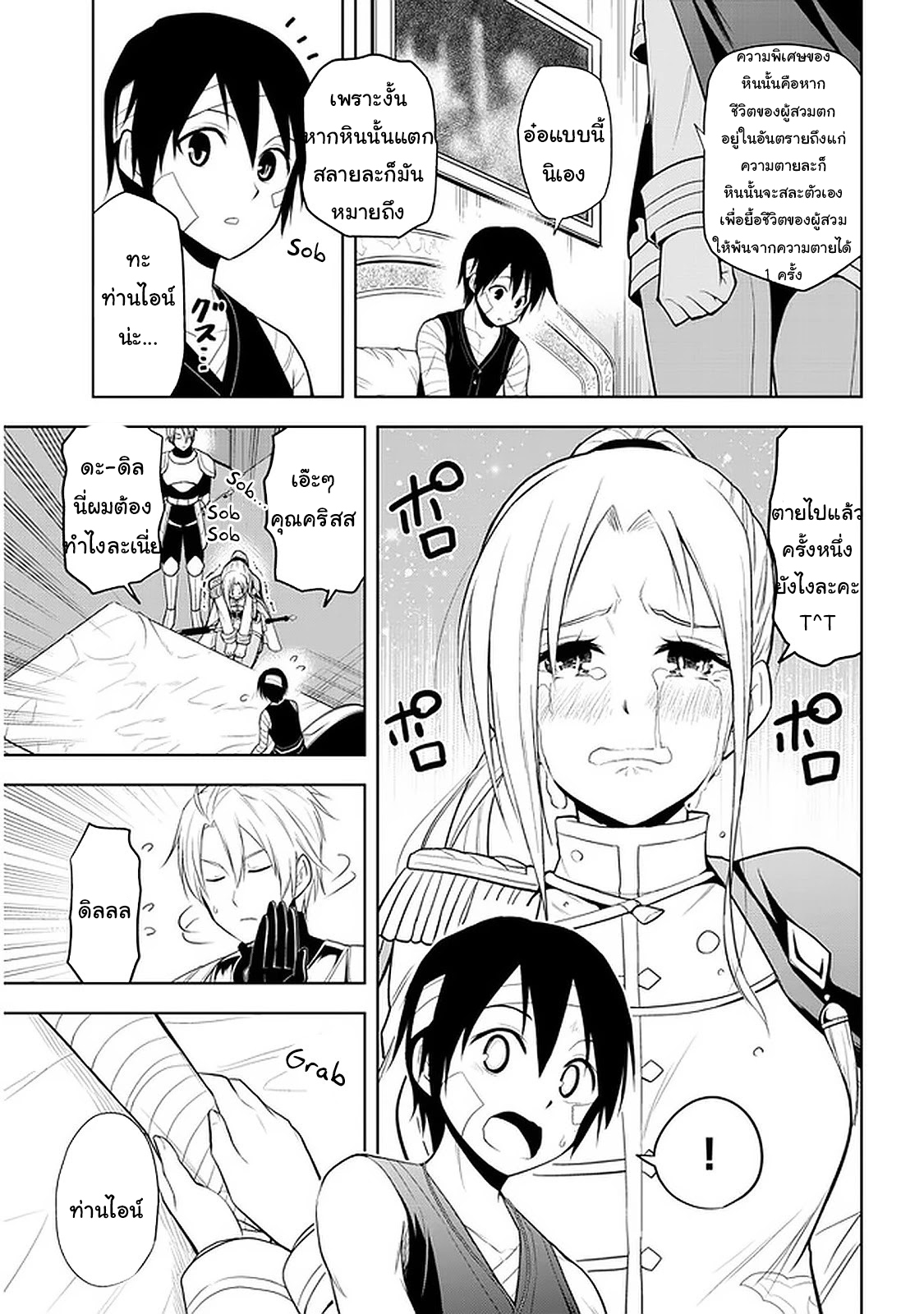manga-sugoi.com