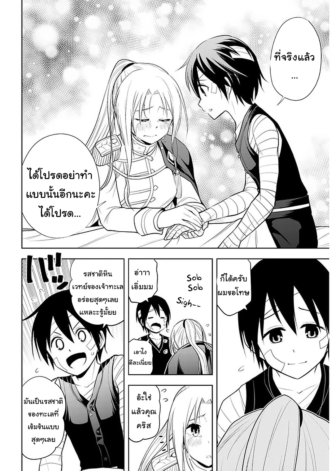 manga-sugoi.com