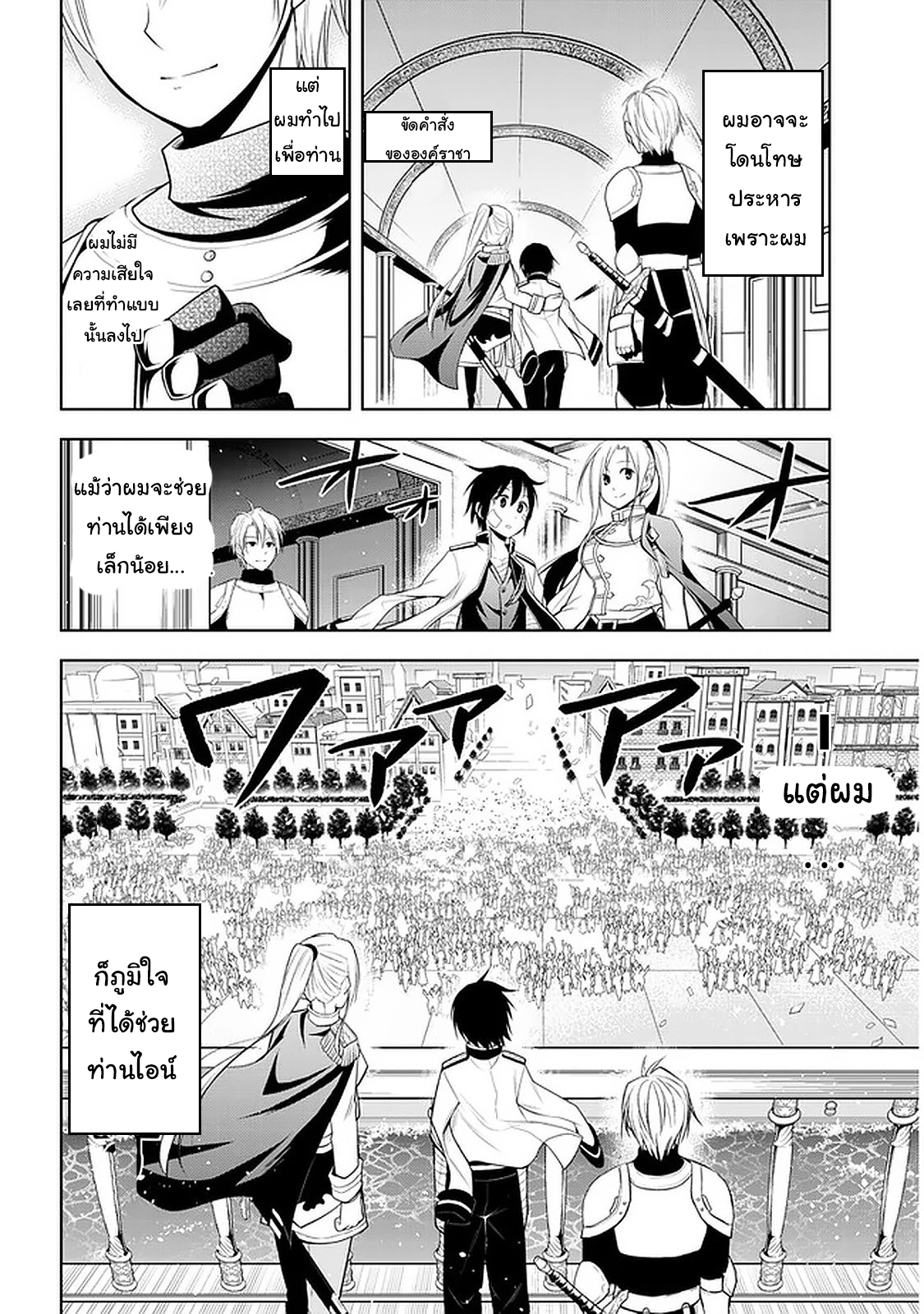 manga-sugoi.com