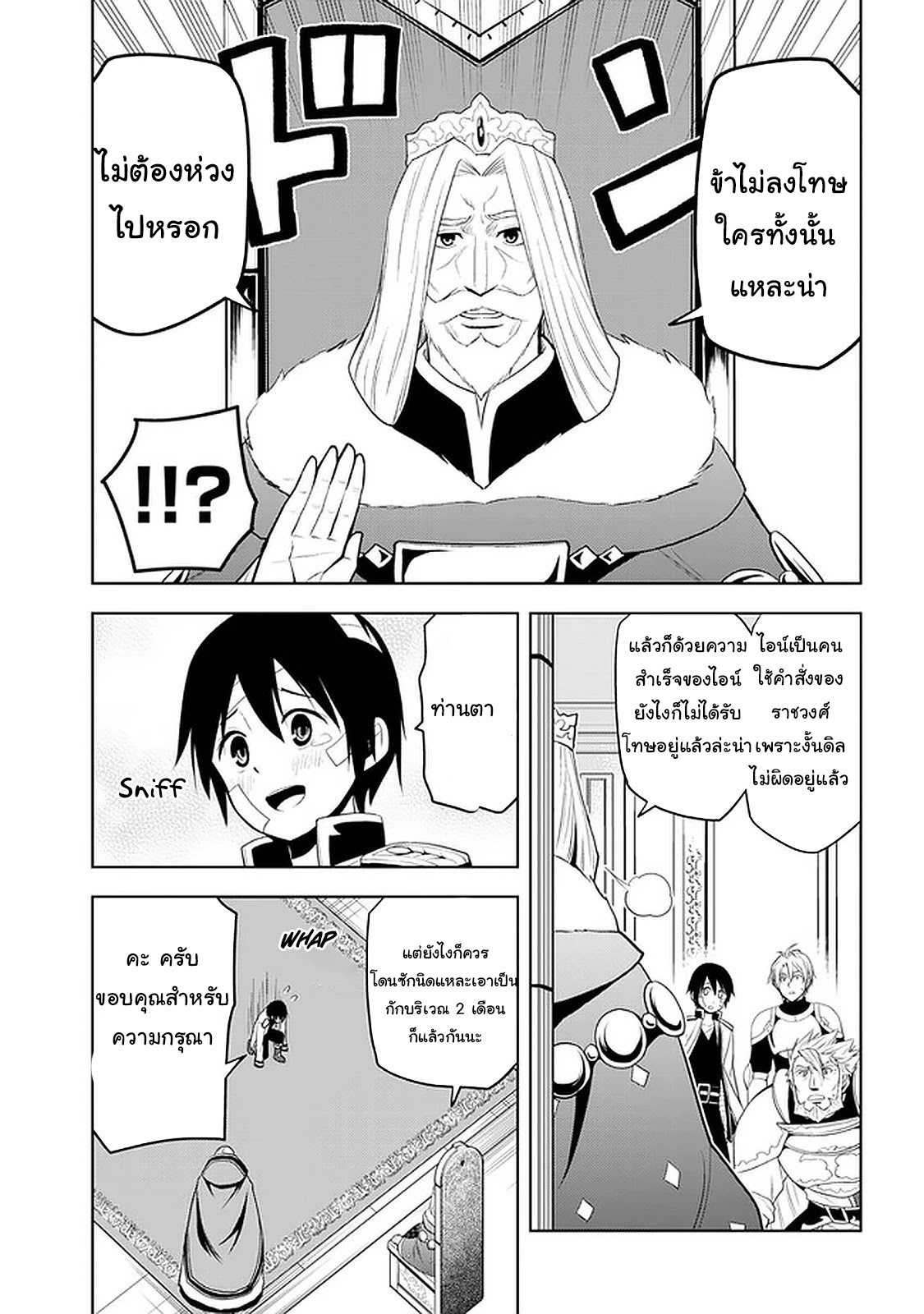 manga-sugoi.com
