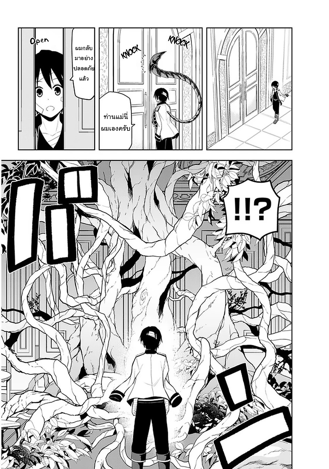 manga-sugoi.com