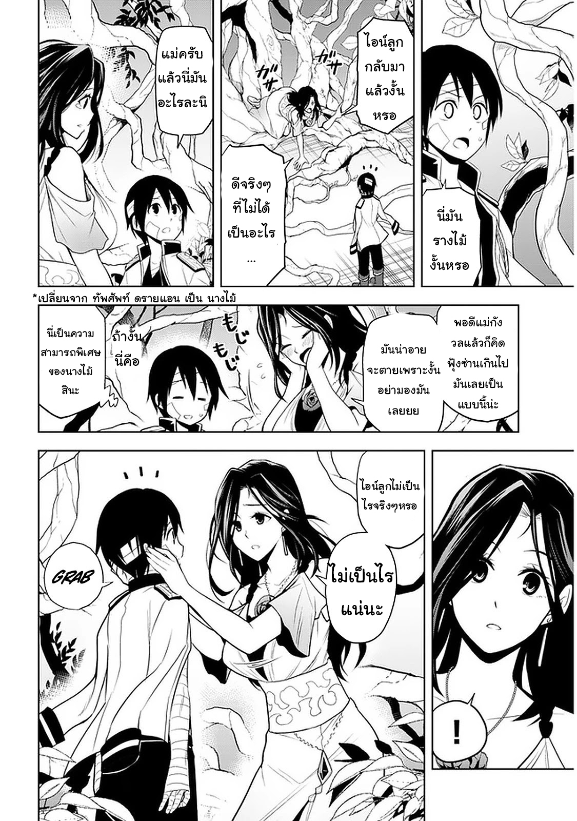 manga-sugoi.com
