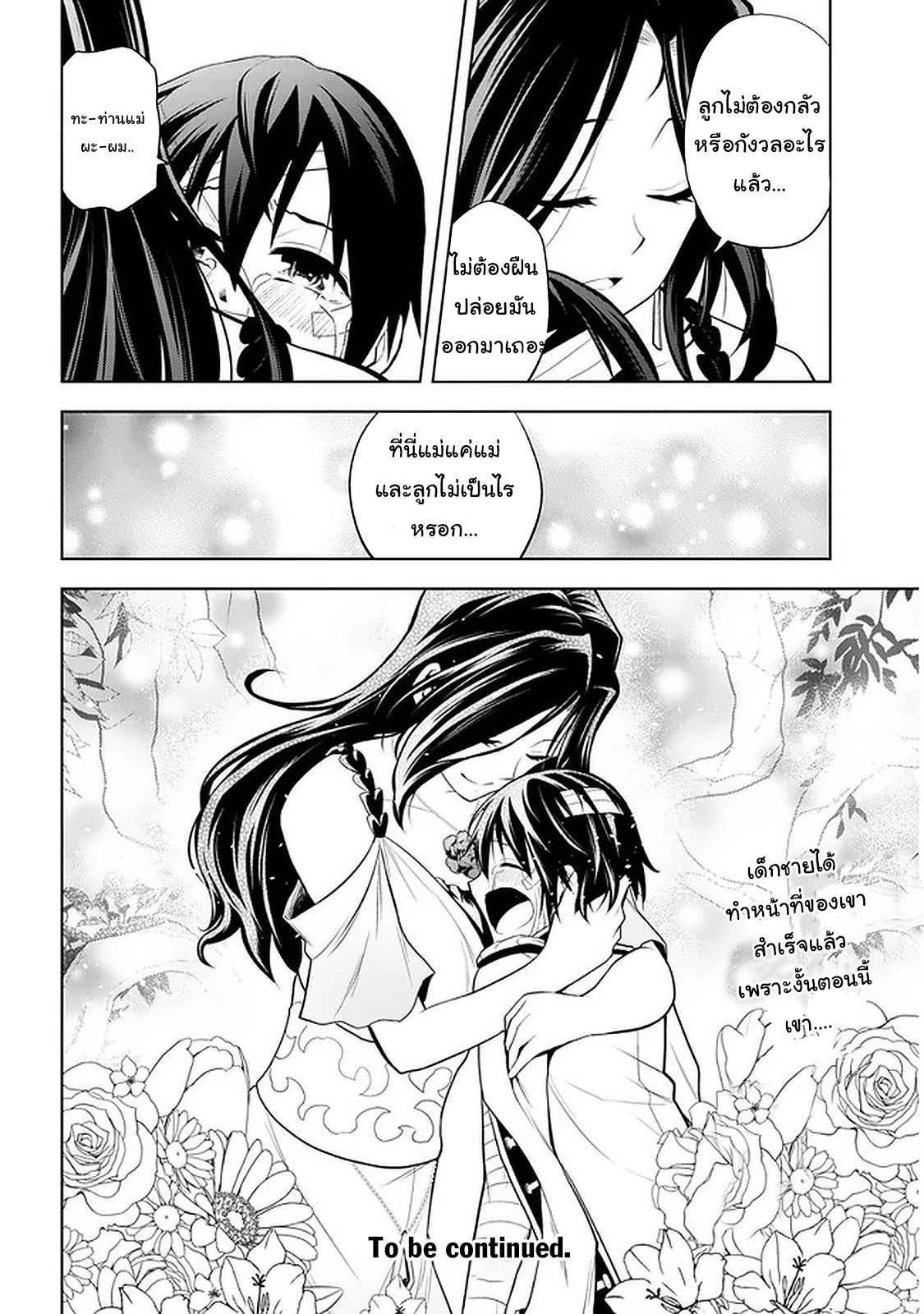 manga-sugoi.com