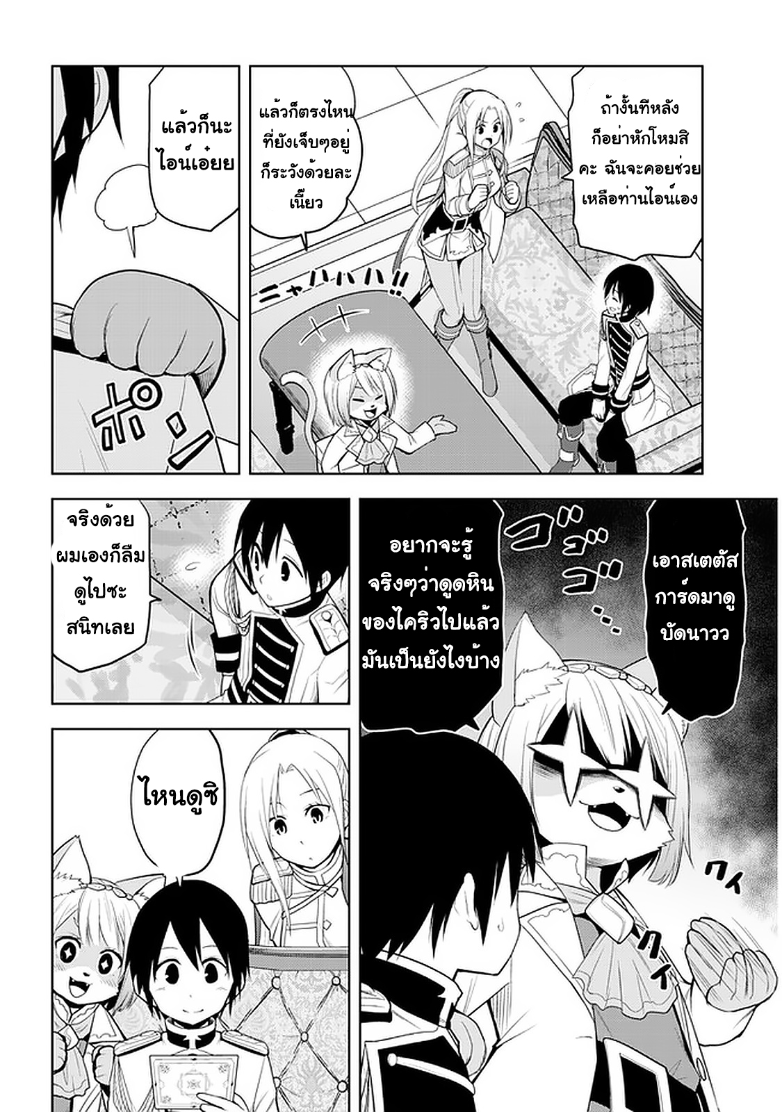manga-sugoi.com