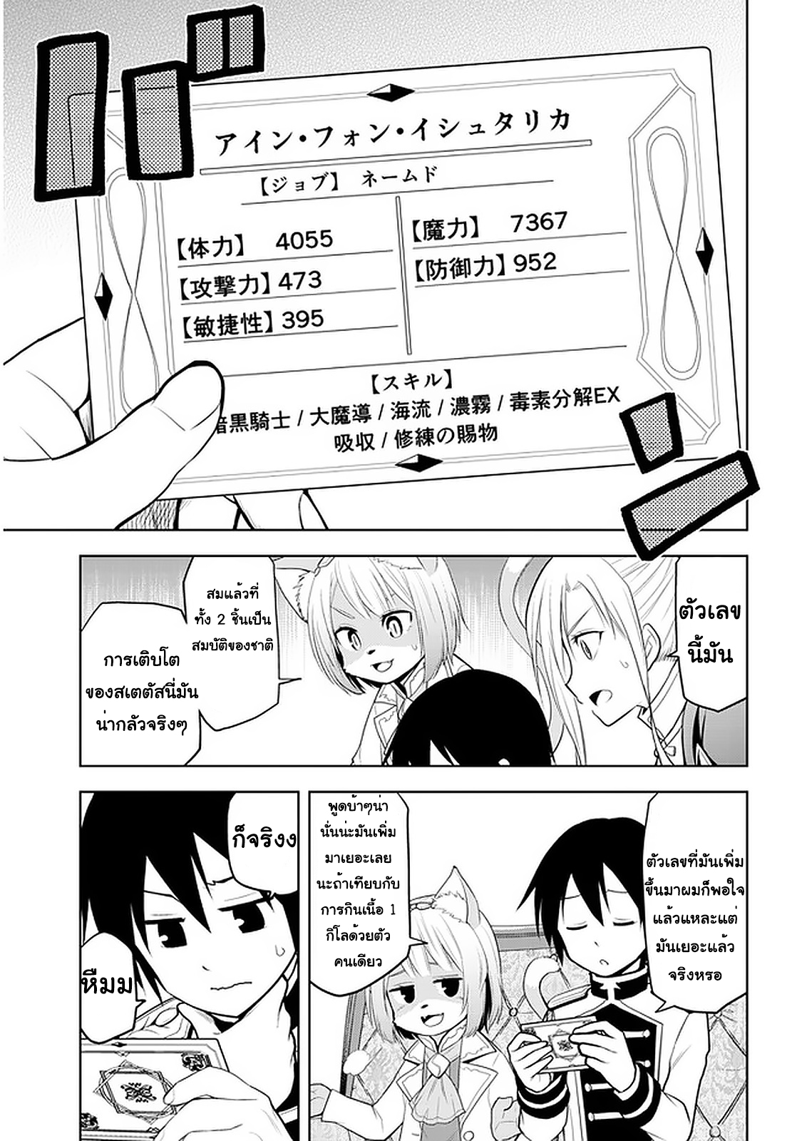 manga-sugoi.com