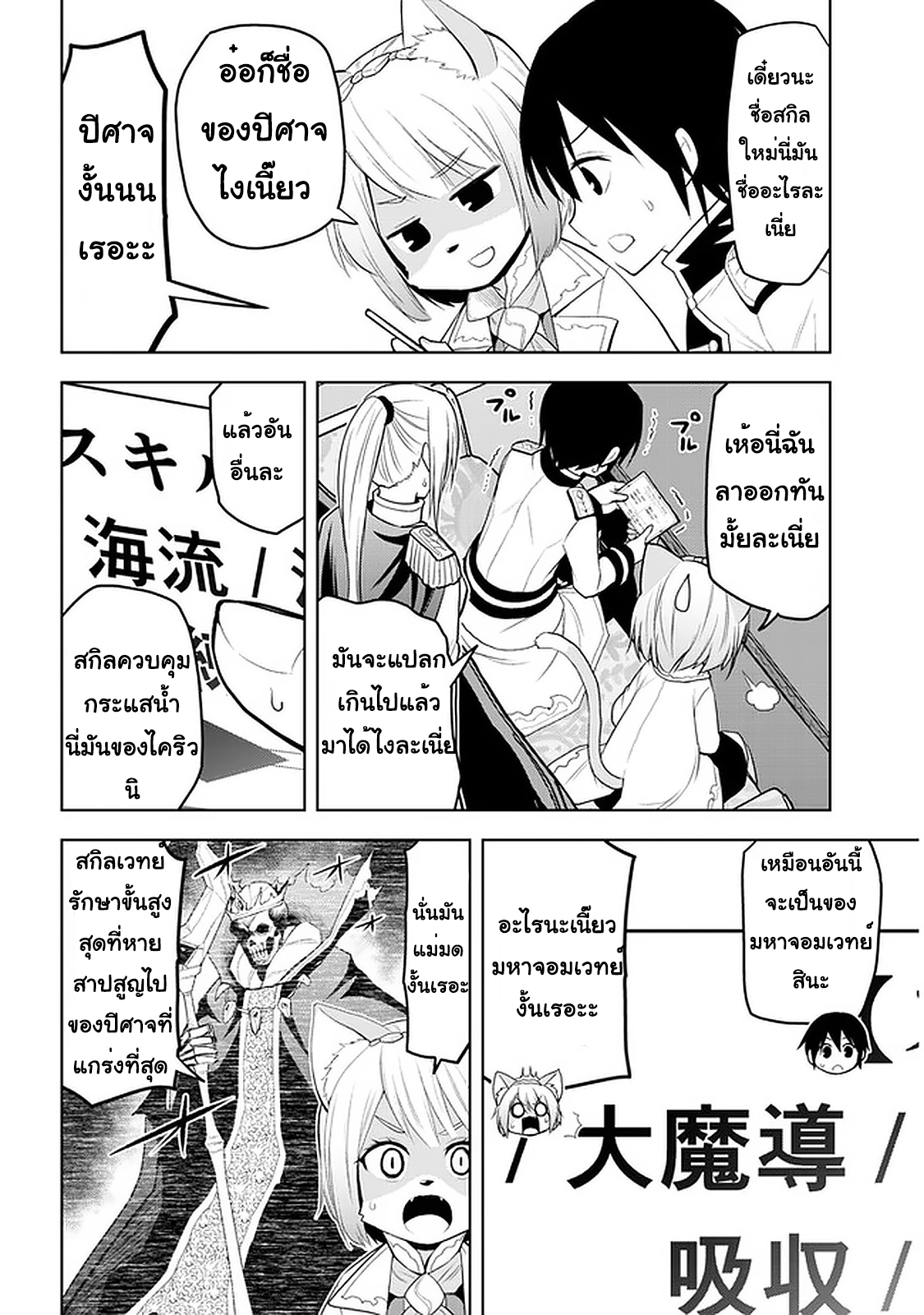 manga-sugoi.com