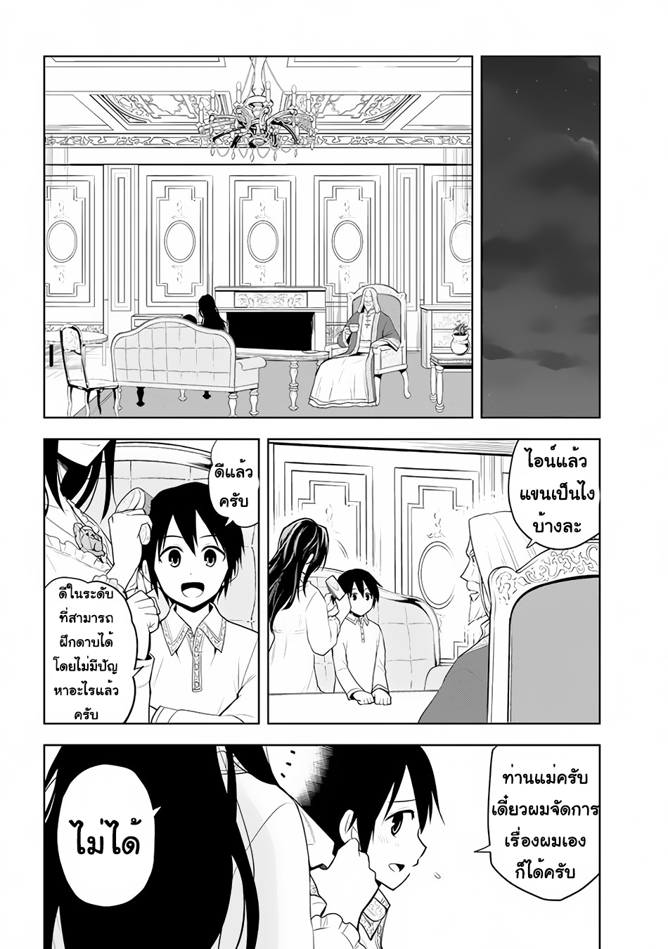 manga-sugoi.com