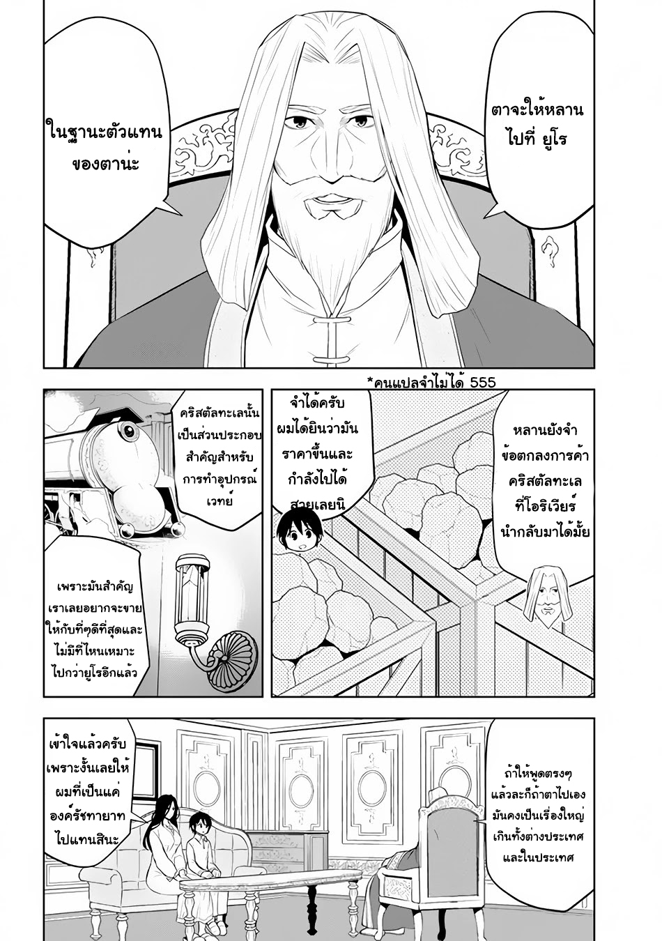 manga-sugoi.com