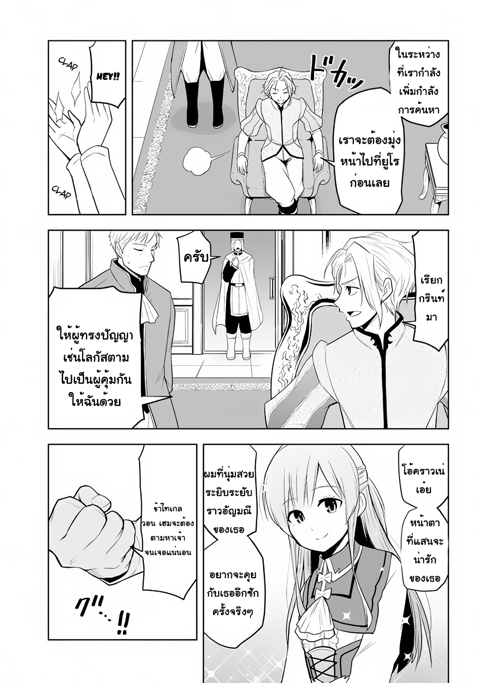 manga-sugoi.com