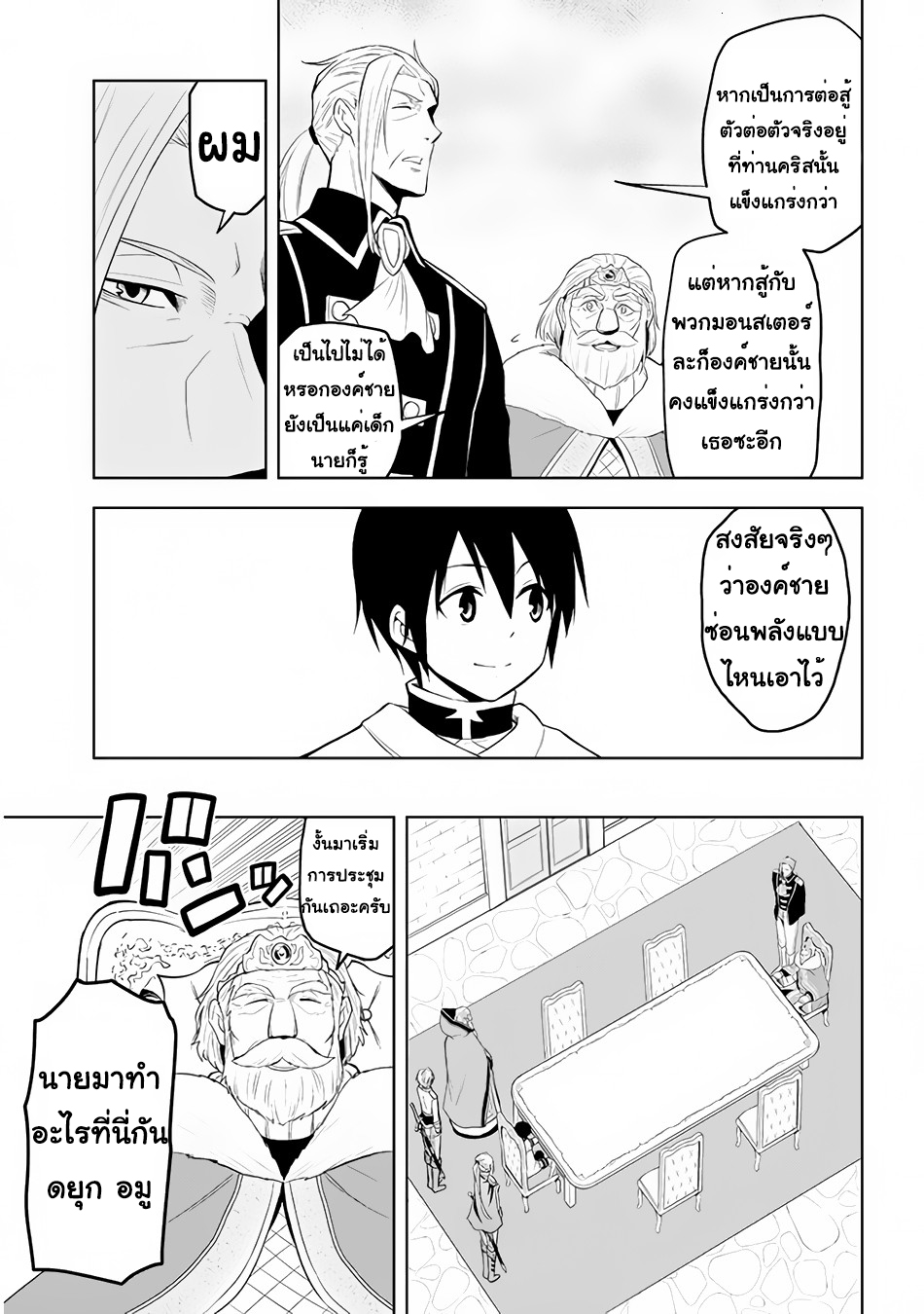 manga-sugoi.com