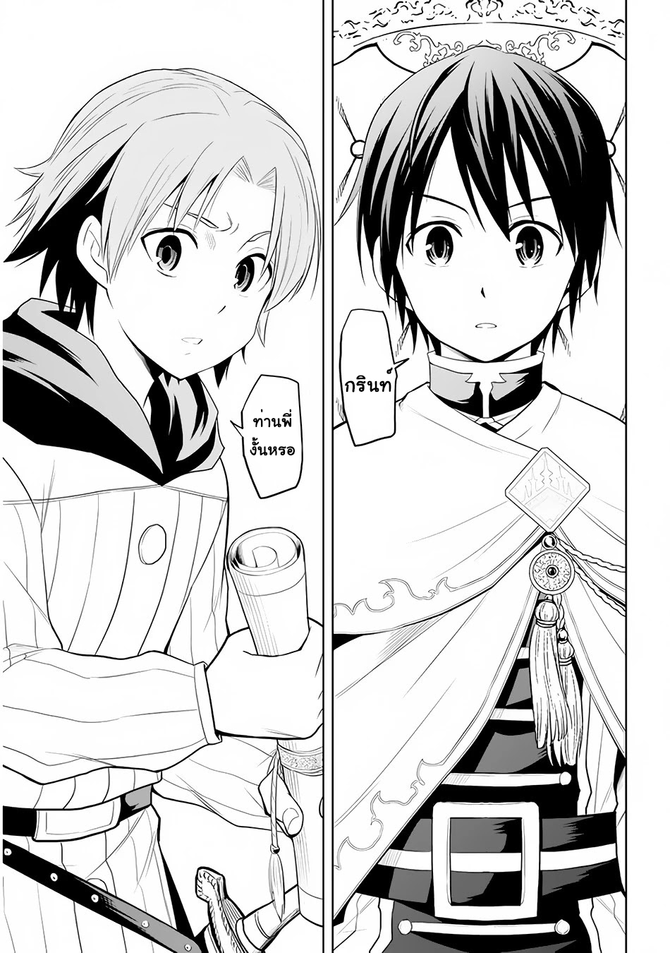 manga-sugoi.com