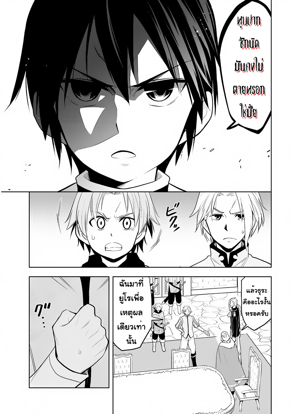 manga-sugoi.com