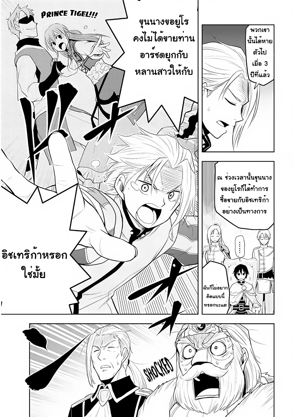 manga-sugoi.com