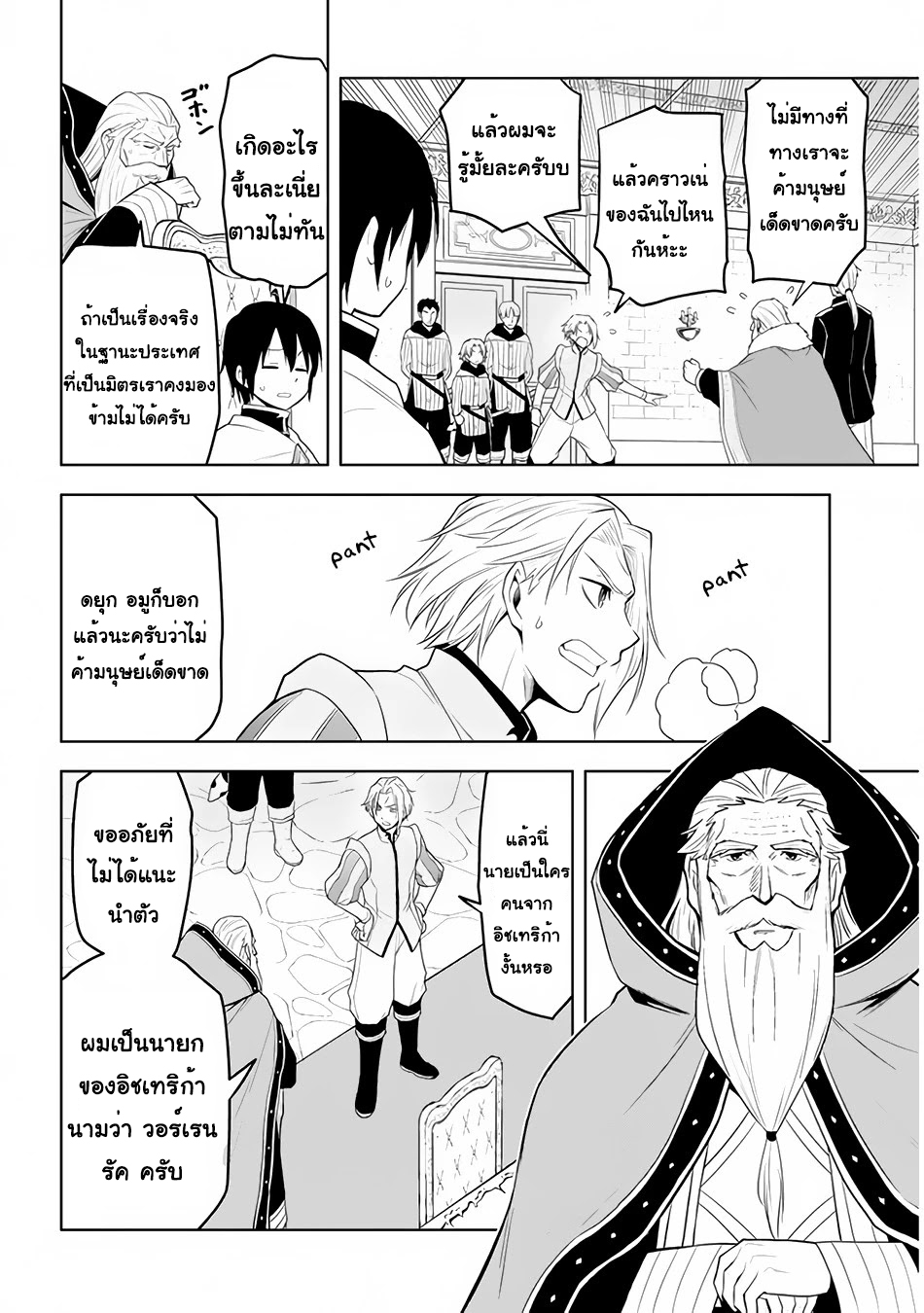 manga-sugoi.com