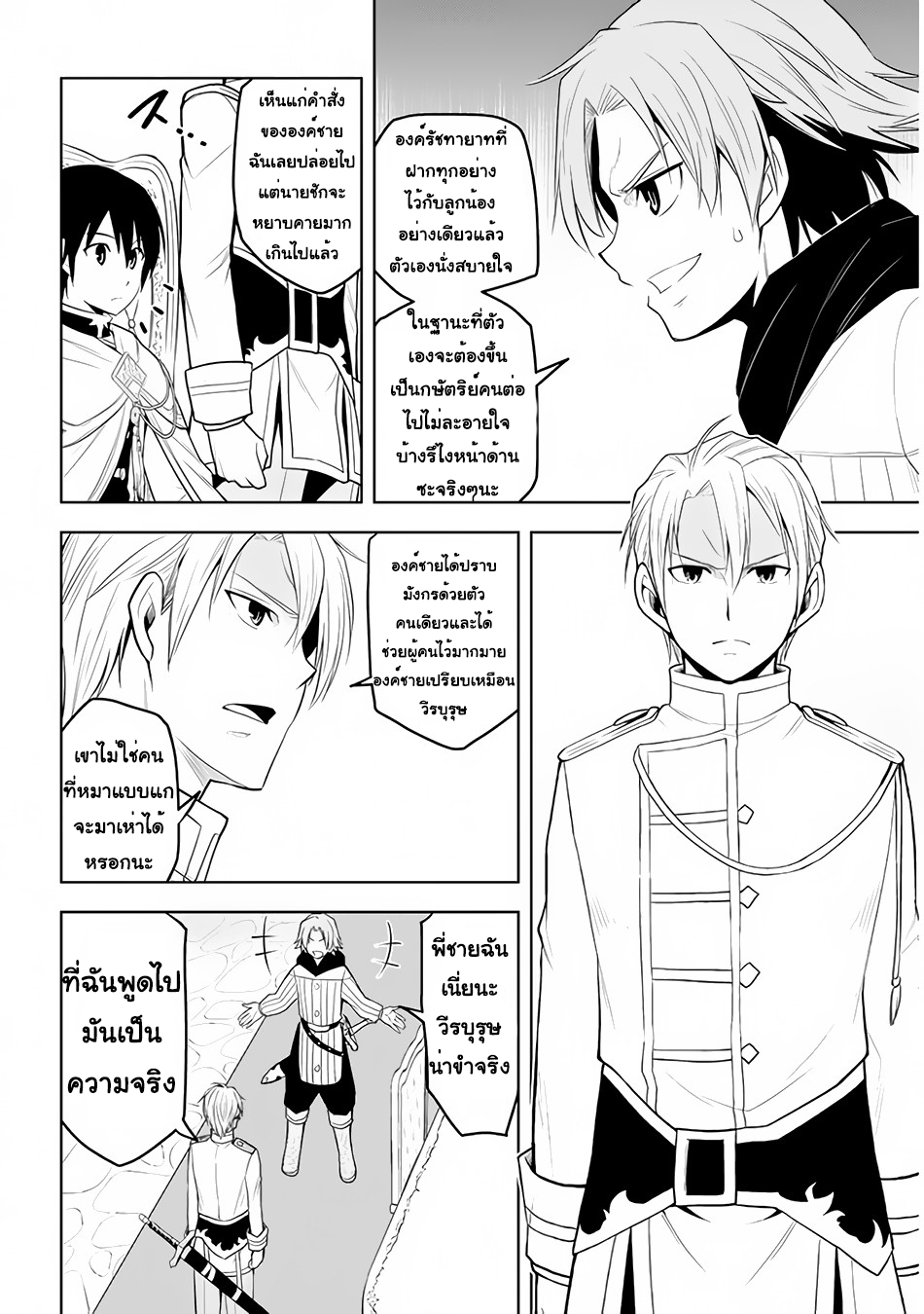 manga-sugoi.com