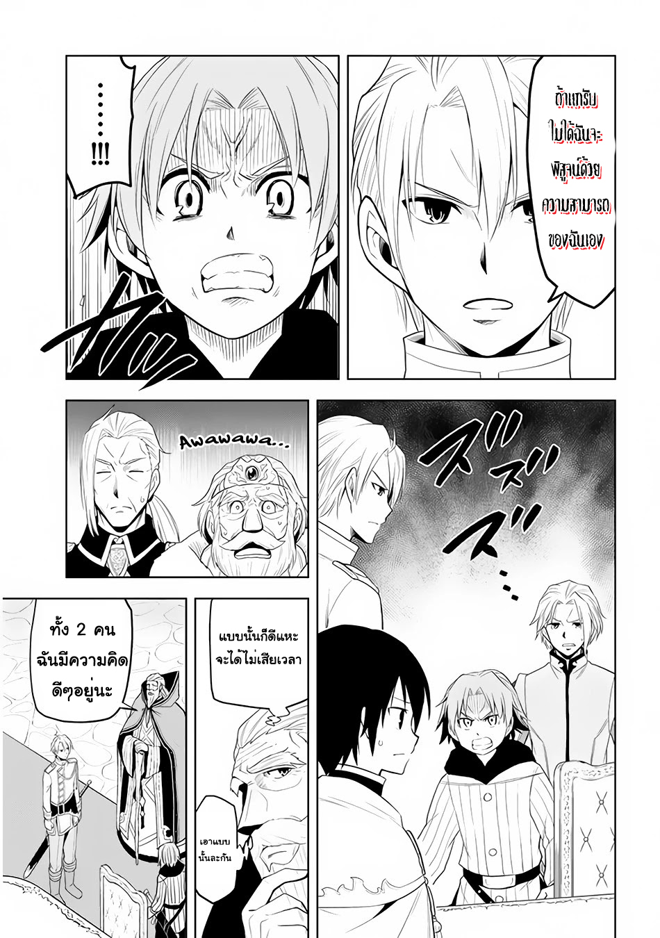 manga-sugoi.com