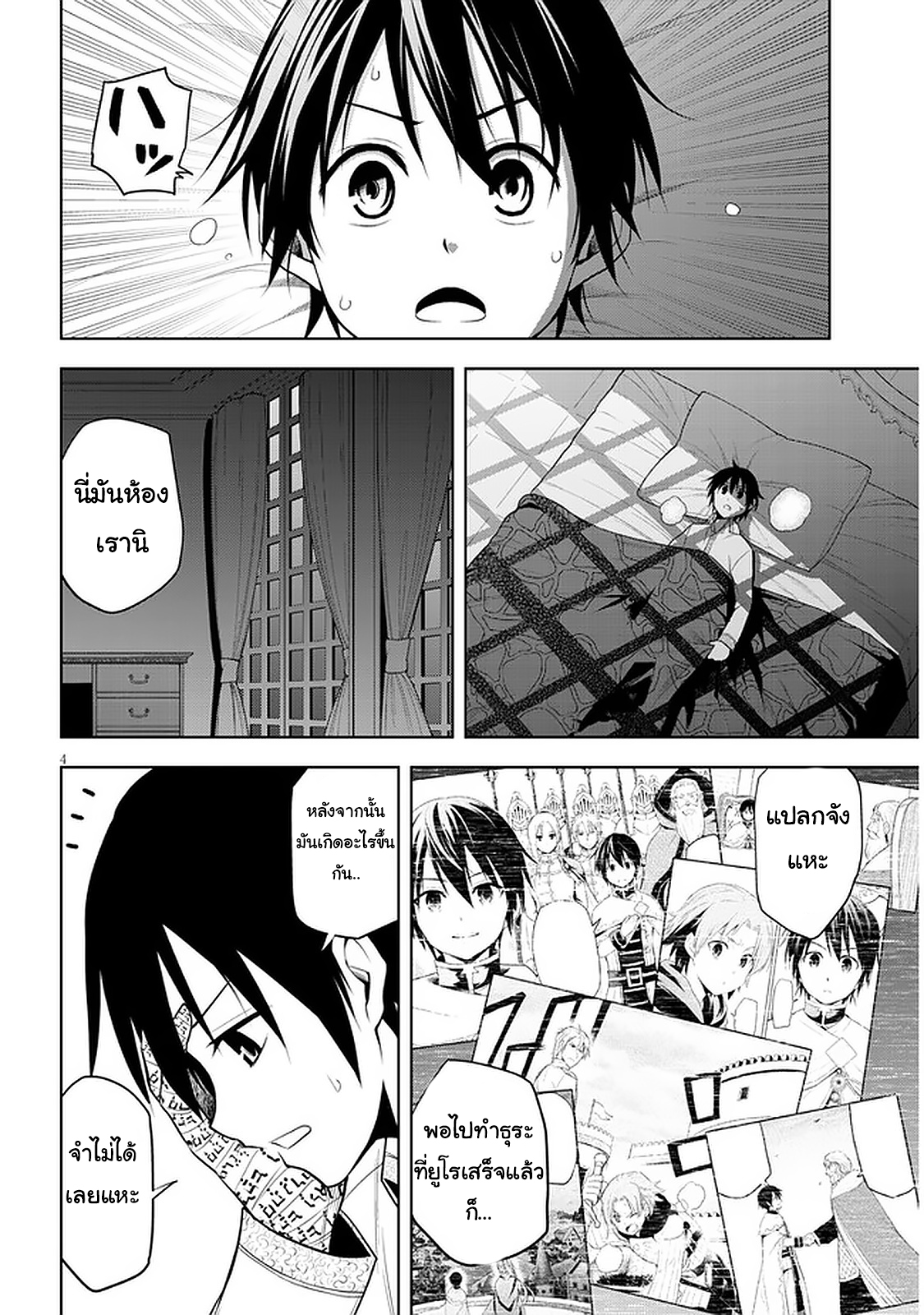 manga-sugoi.com