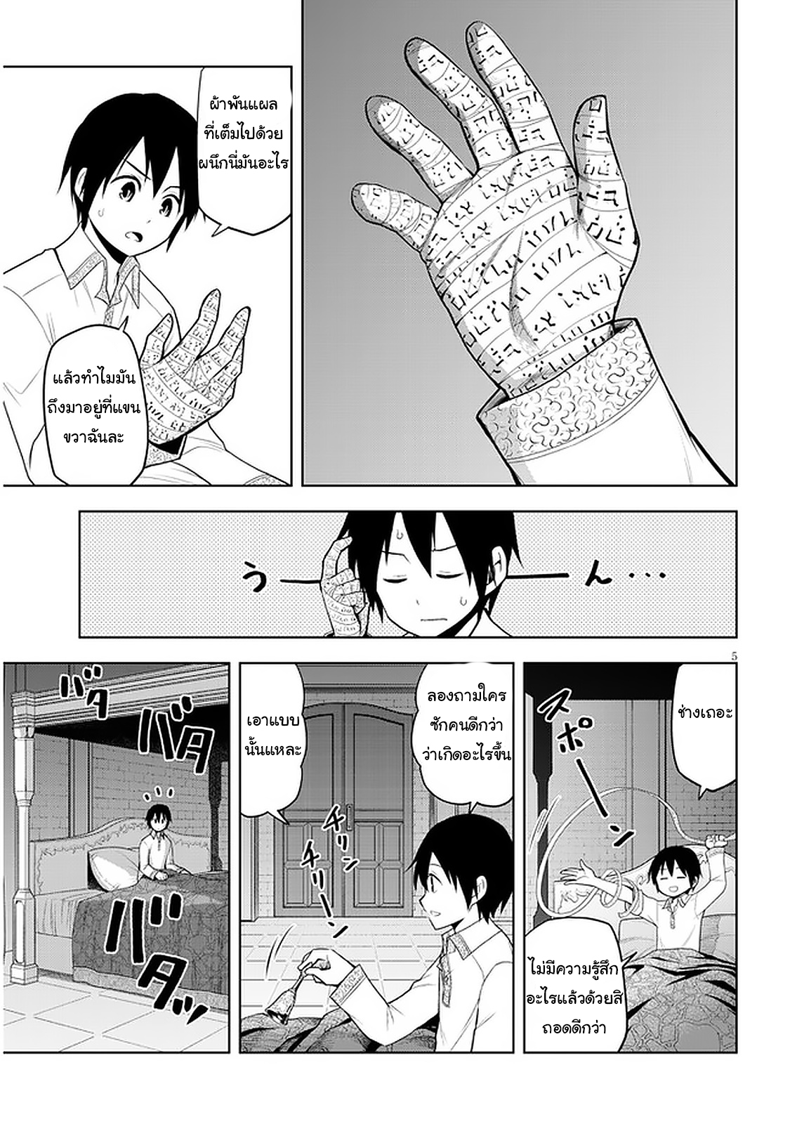 manga-sugoi.com