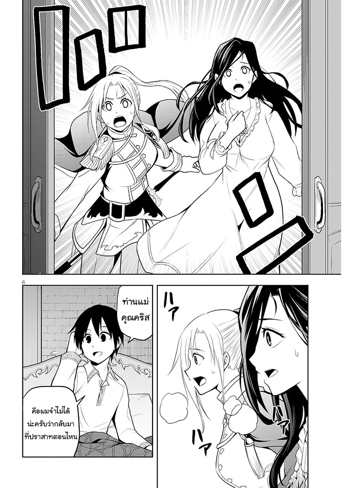 manga-sugoi.com