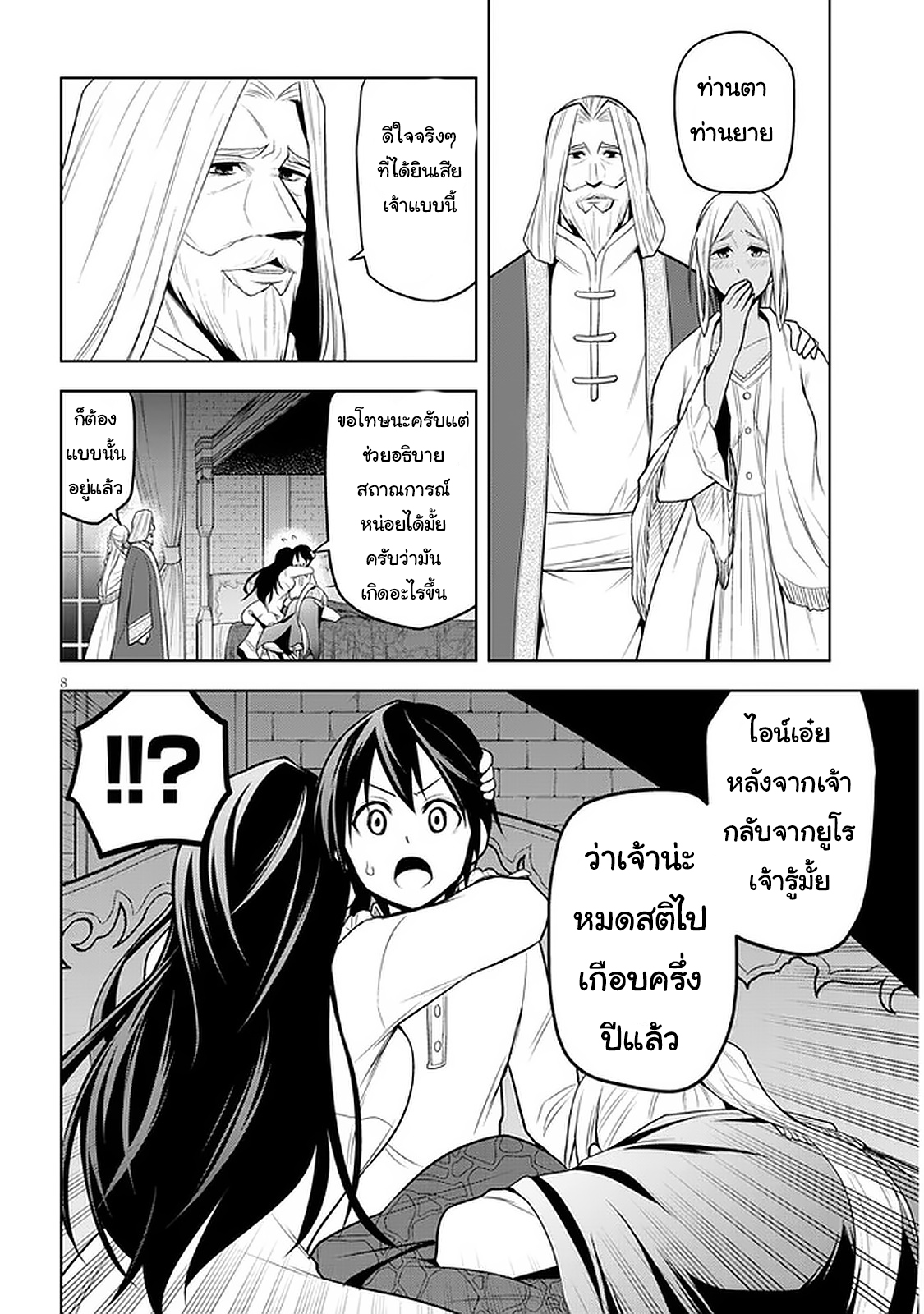 manga-sugoi.com